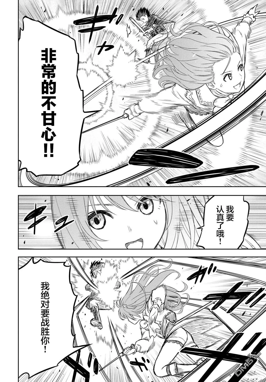 第6.2话 第10页