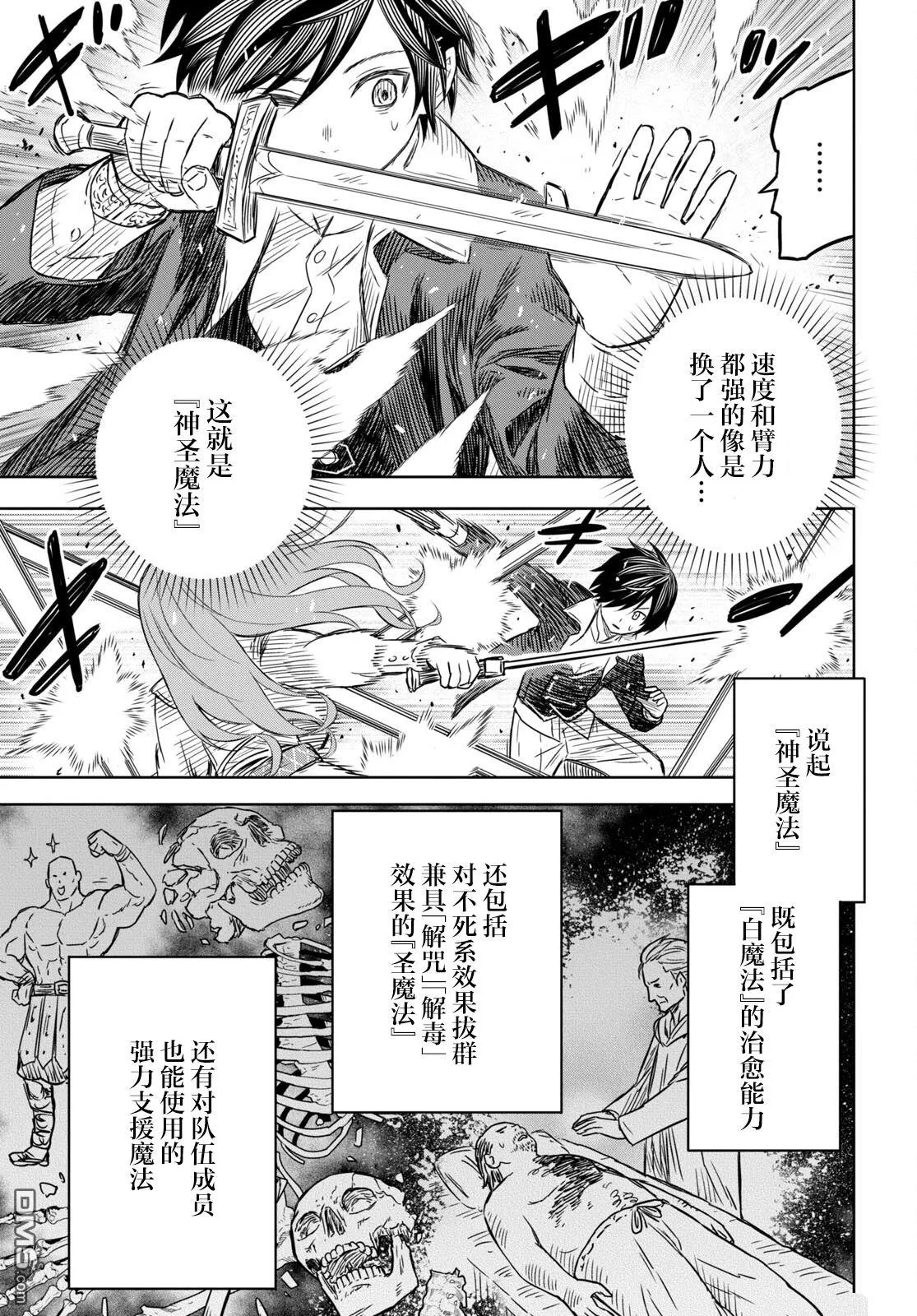 第6.2话 第11页