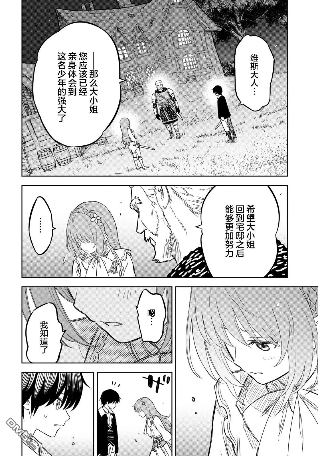 第6.2话 第24页
