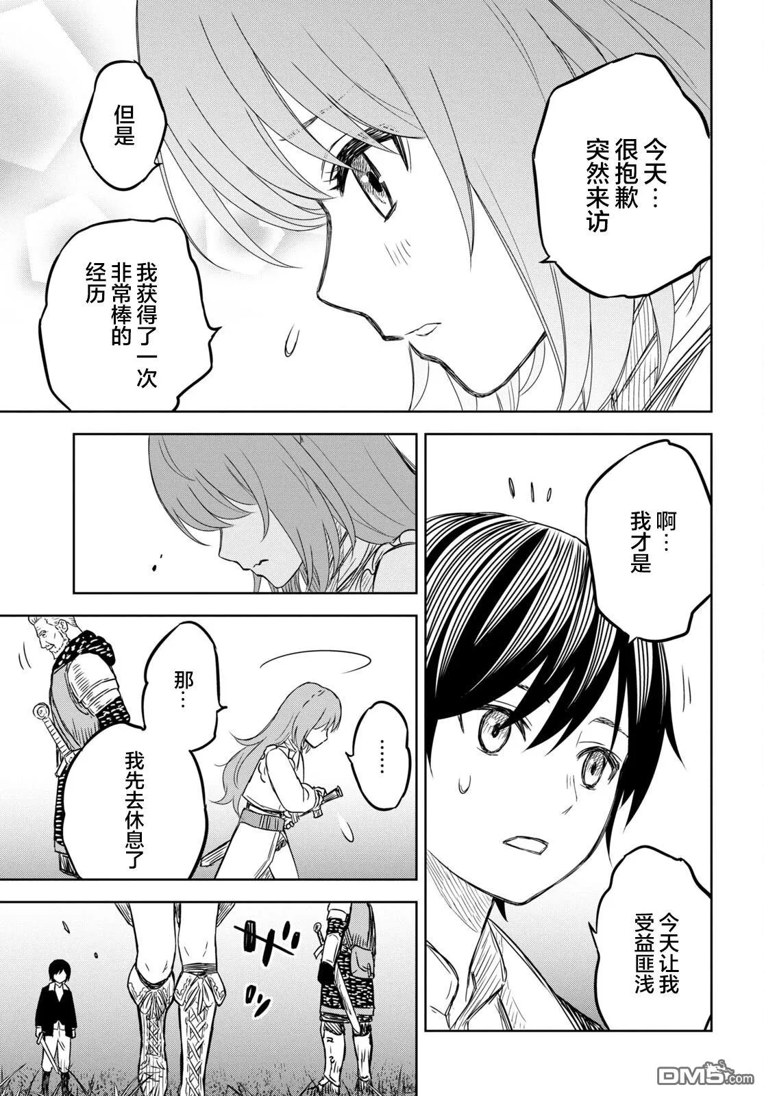 第6.2话 第25页
