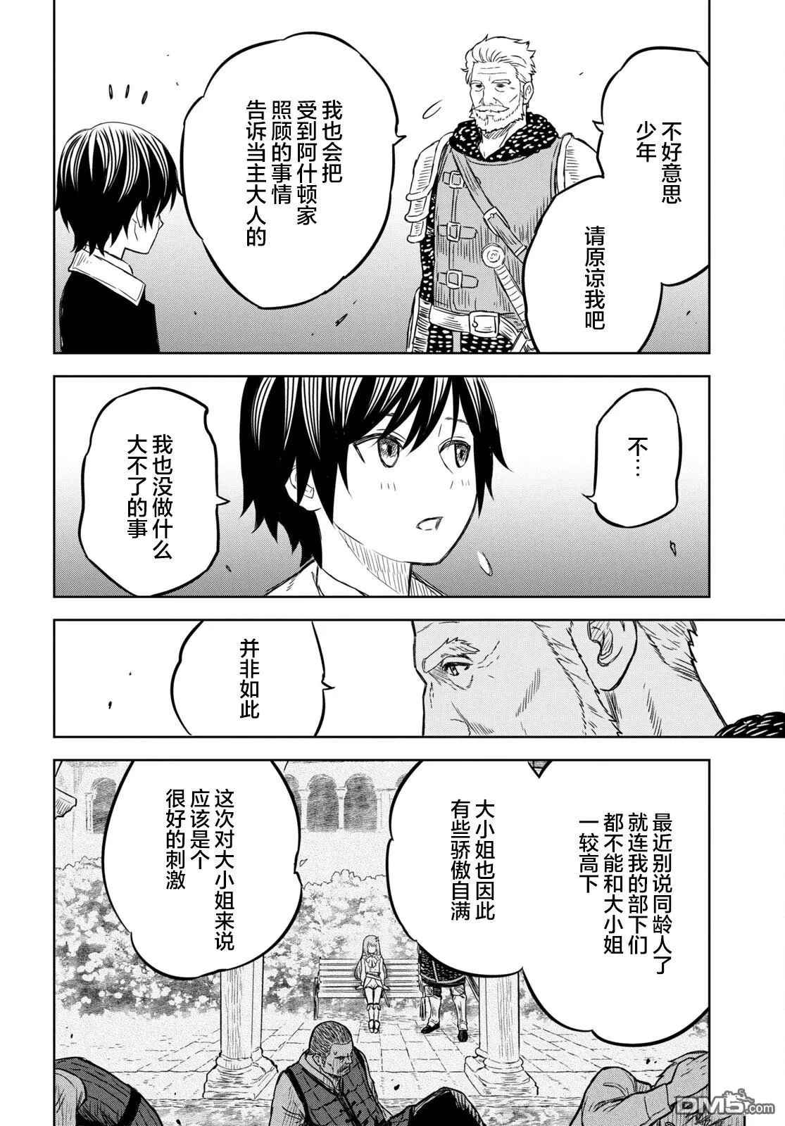 第6.2话 第26页