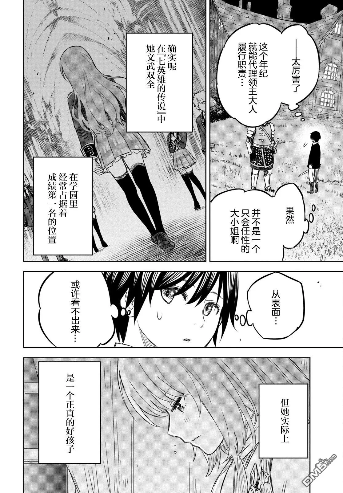 第6.2话 第28页