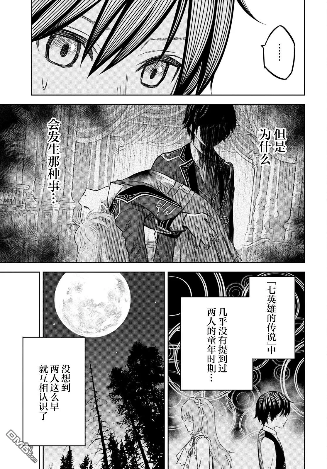 第6.2话 第29页