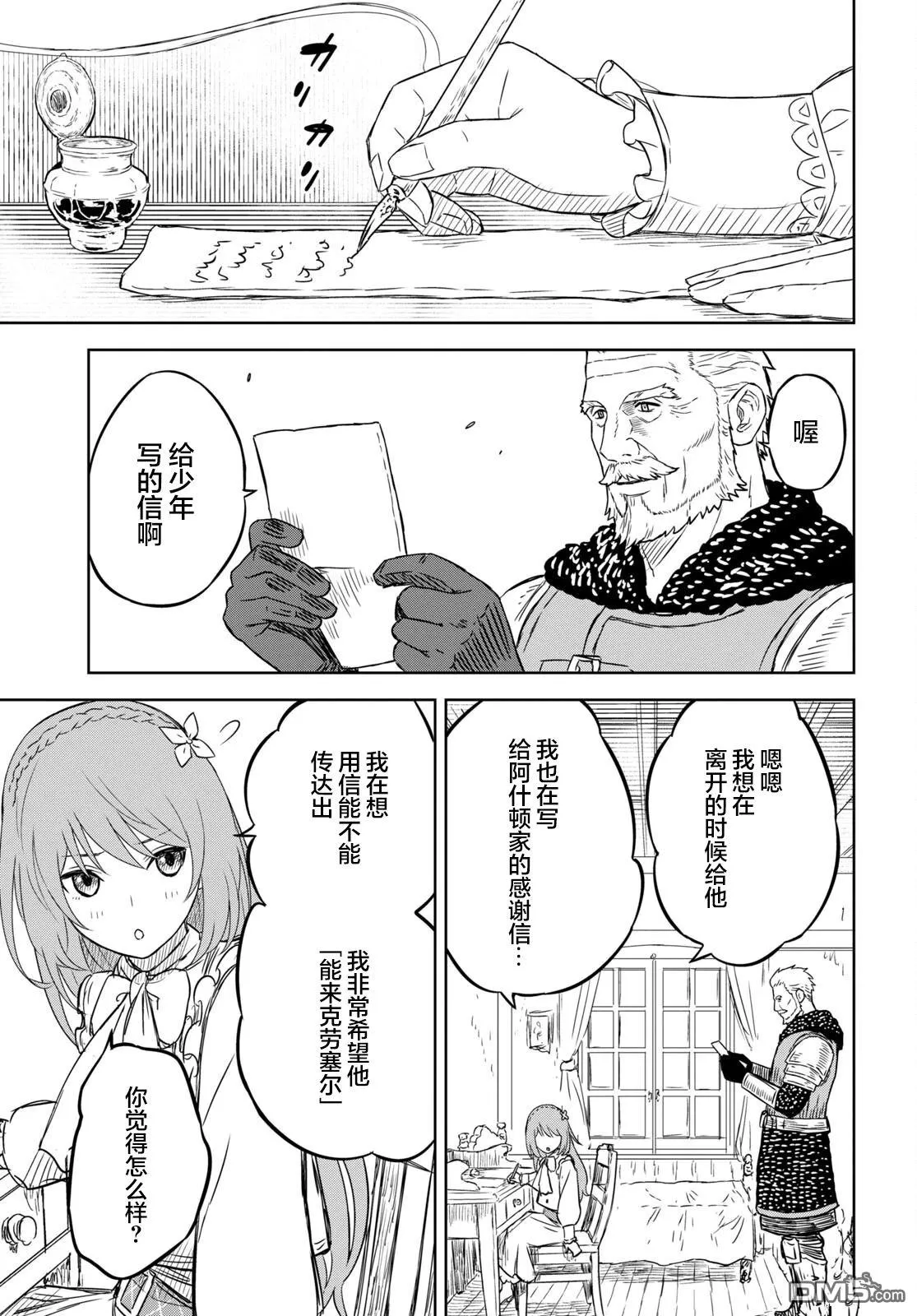 第6.2话 第31页