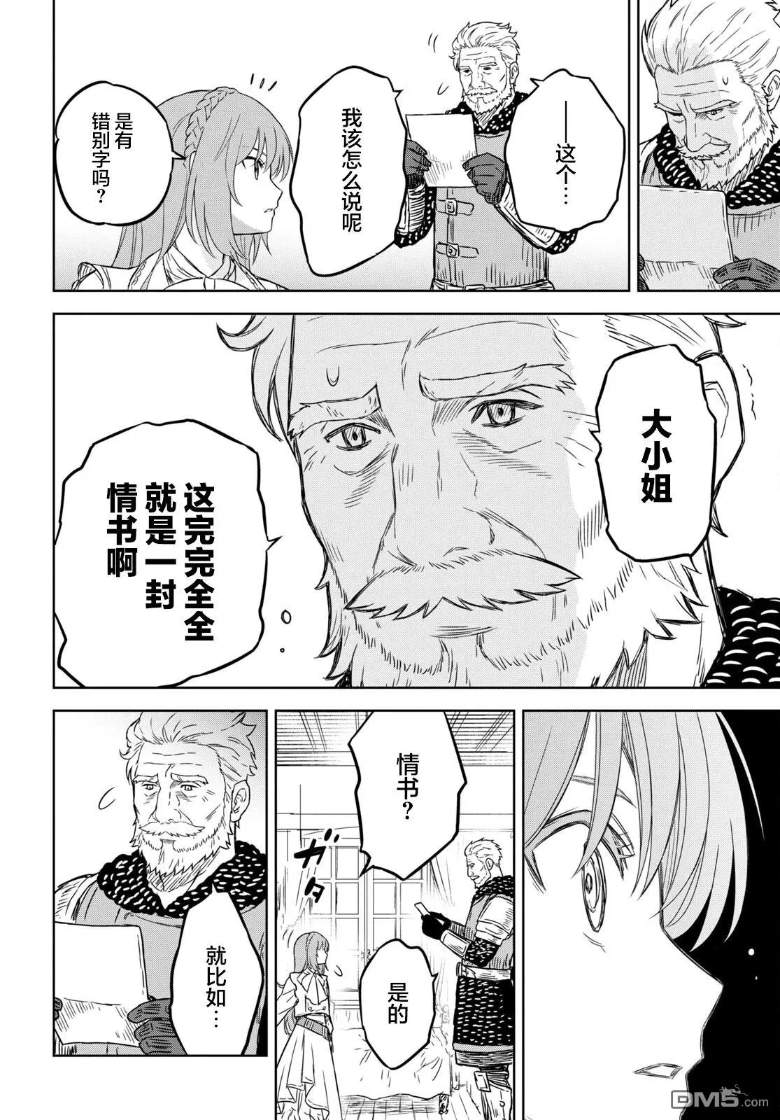 第6.2话 第32页