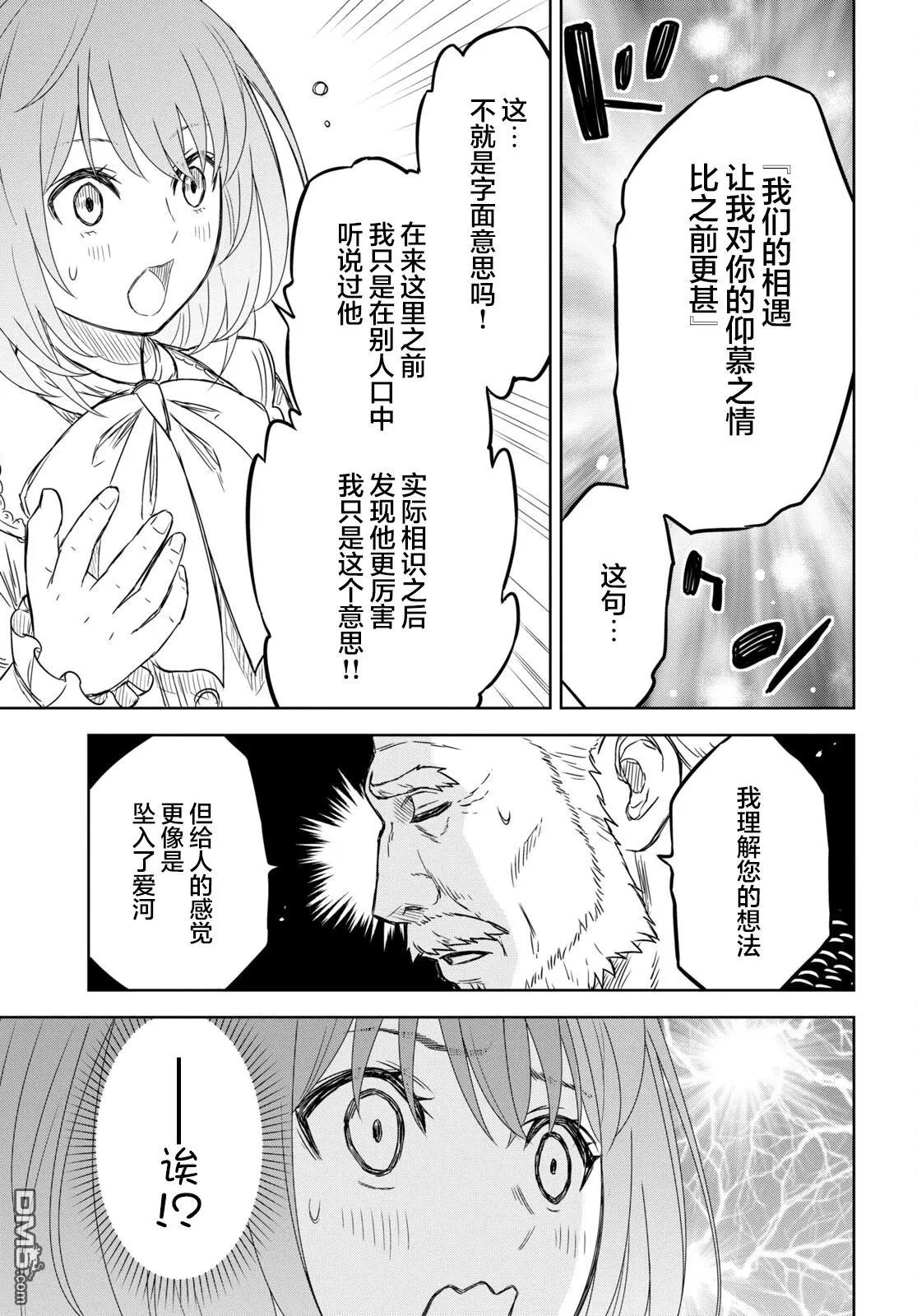 第6.2话 第33页