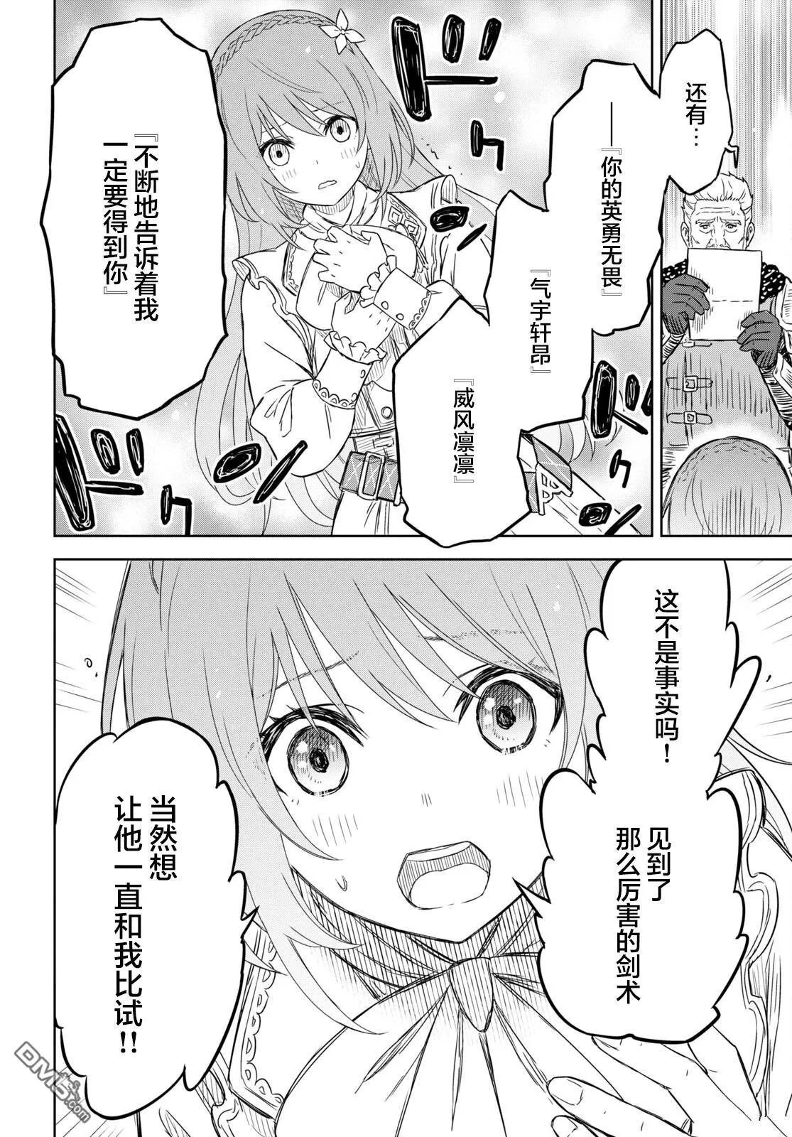 第6.2话 第34页