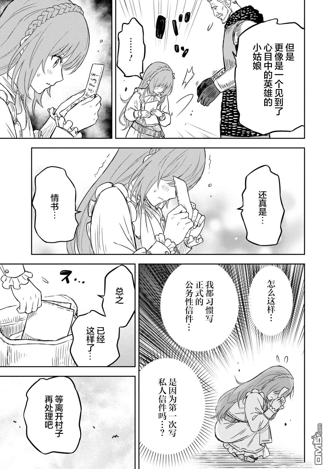 第6.2话 第35页