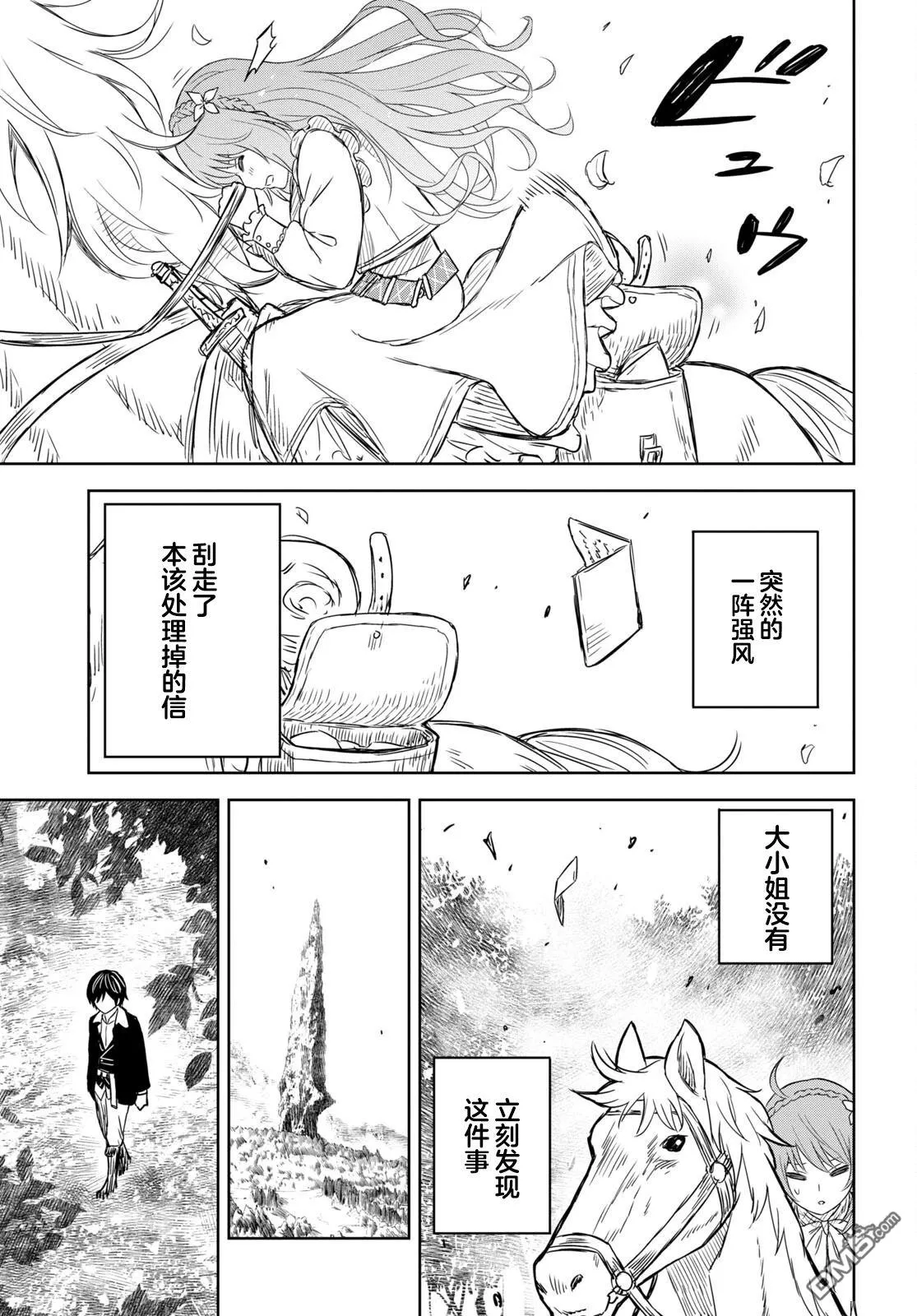 第6.2话 第37页