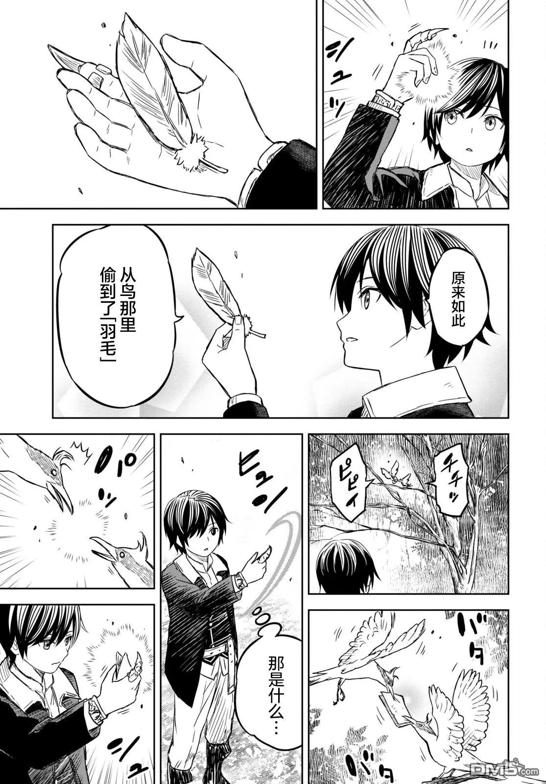 第6.2话 第39页