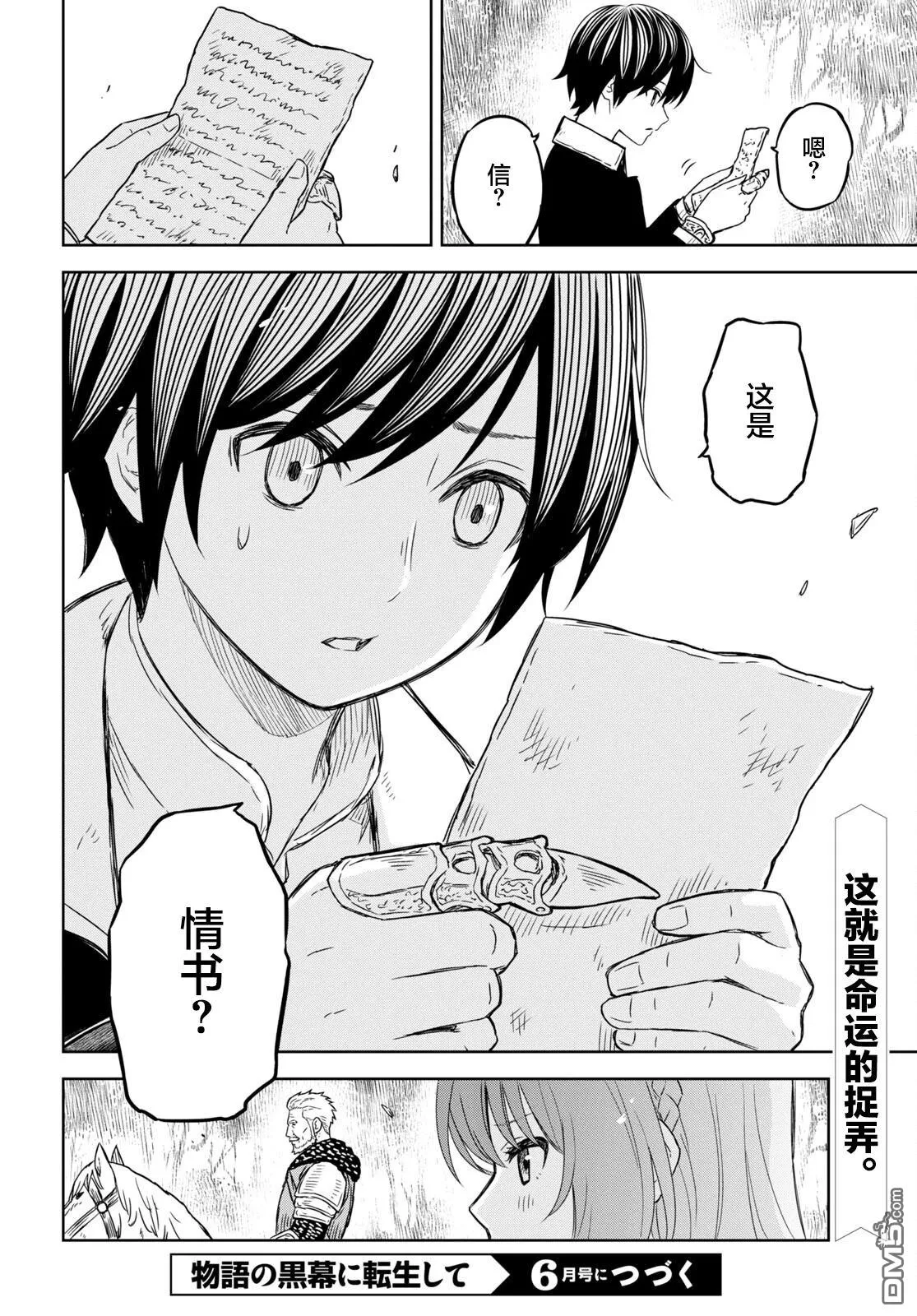 第6.2话 第40页