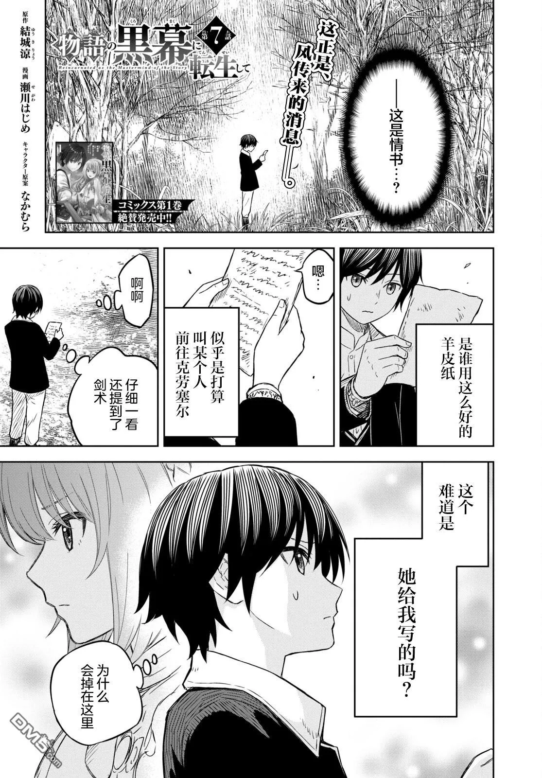 第7话 第1页