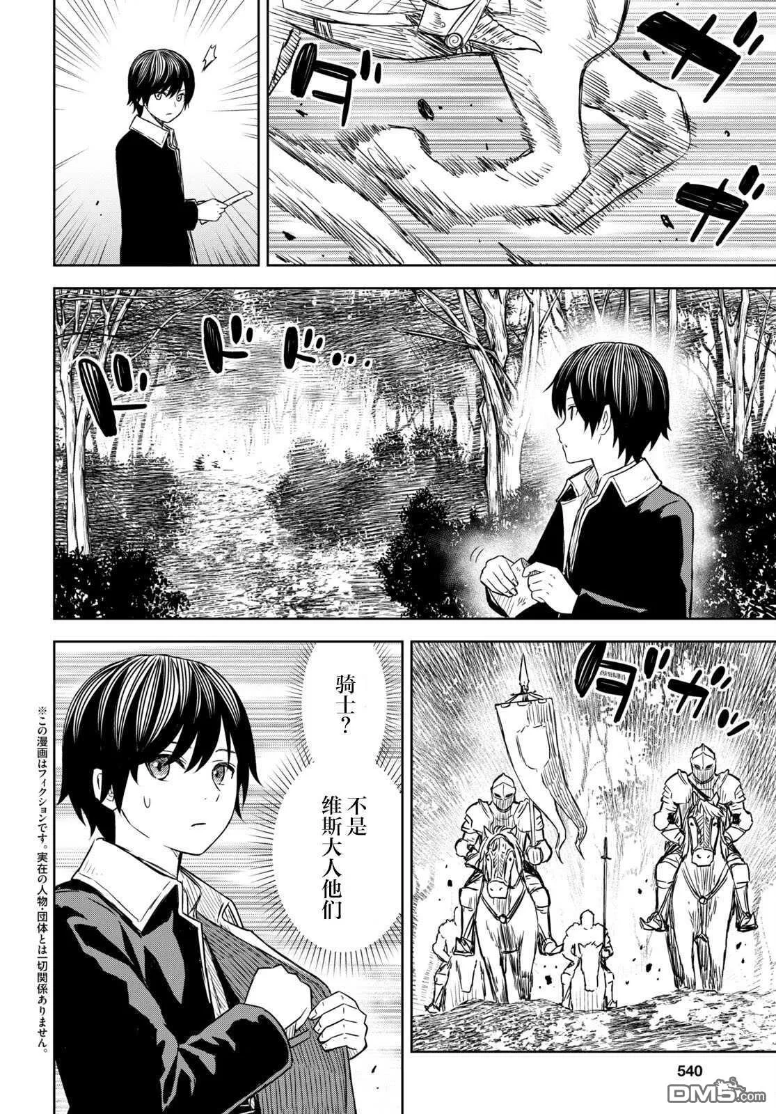 第7话 第2页