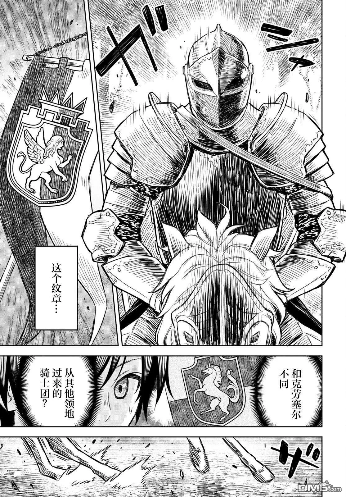 第7话 第3页