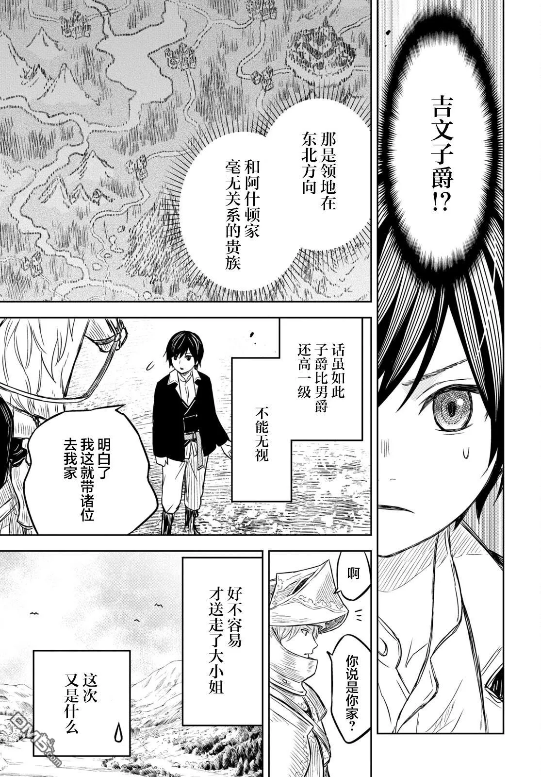 第7话 第7页