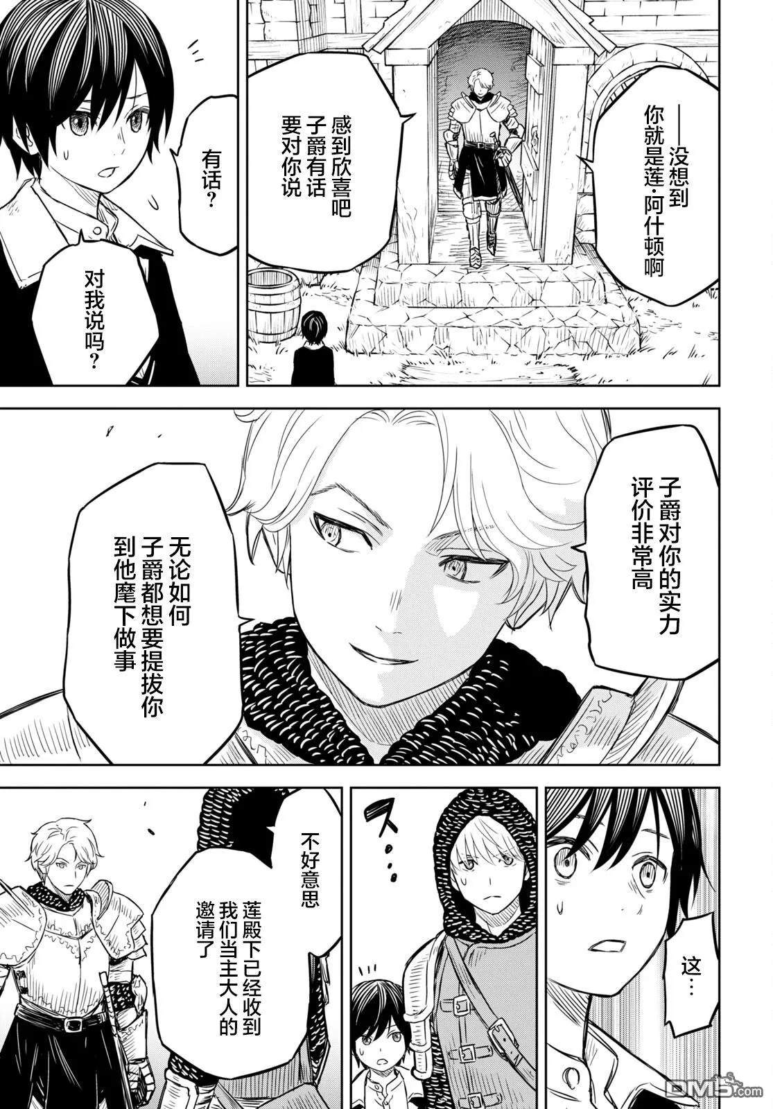 第7话 第9页