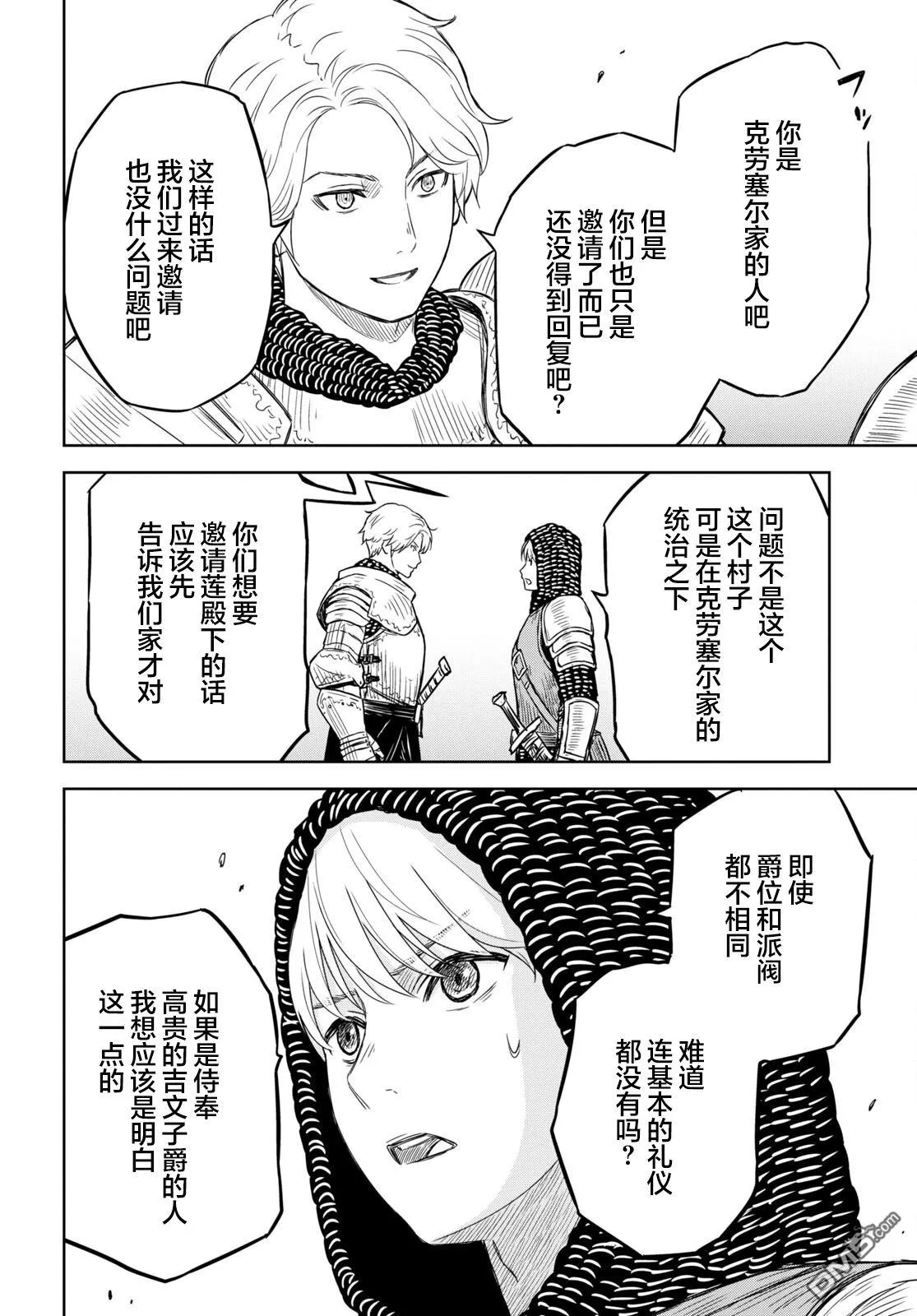 第7话 第10页