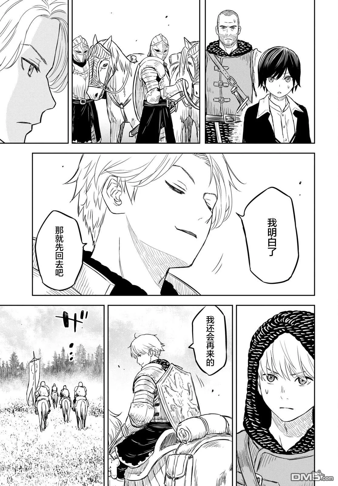 第7话 第11页