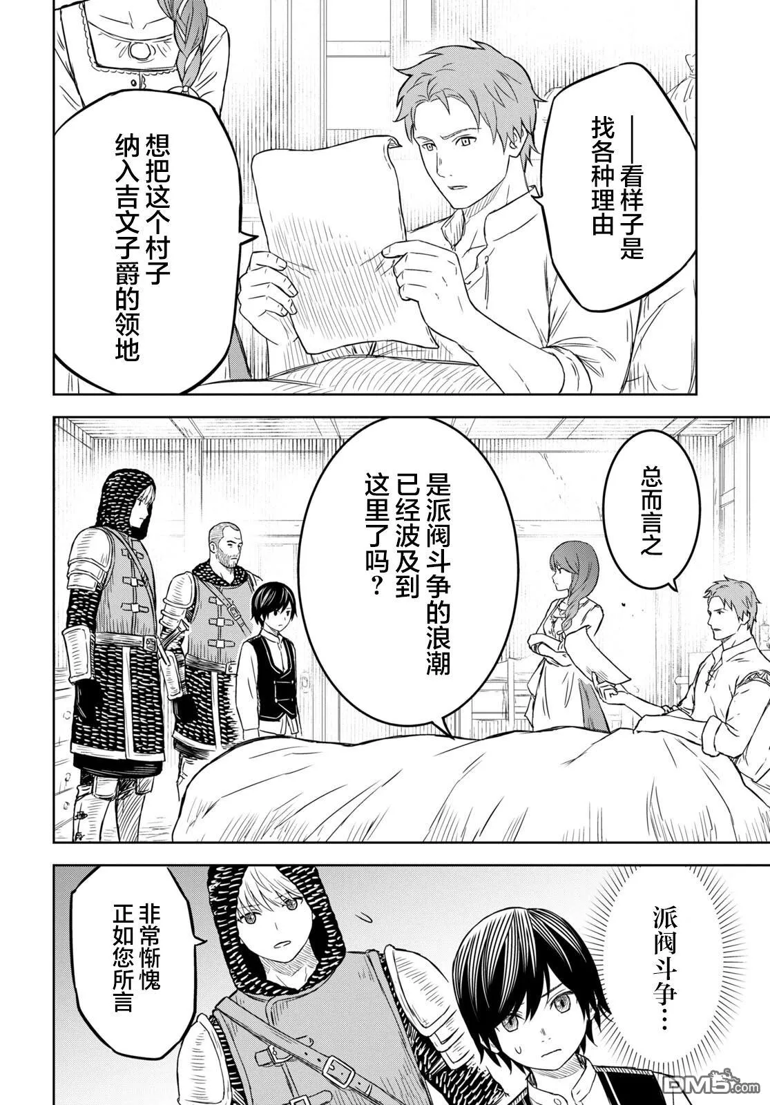 第7话 第12页