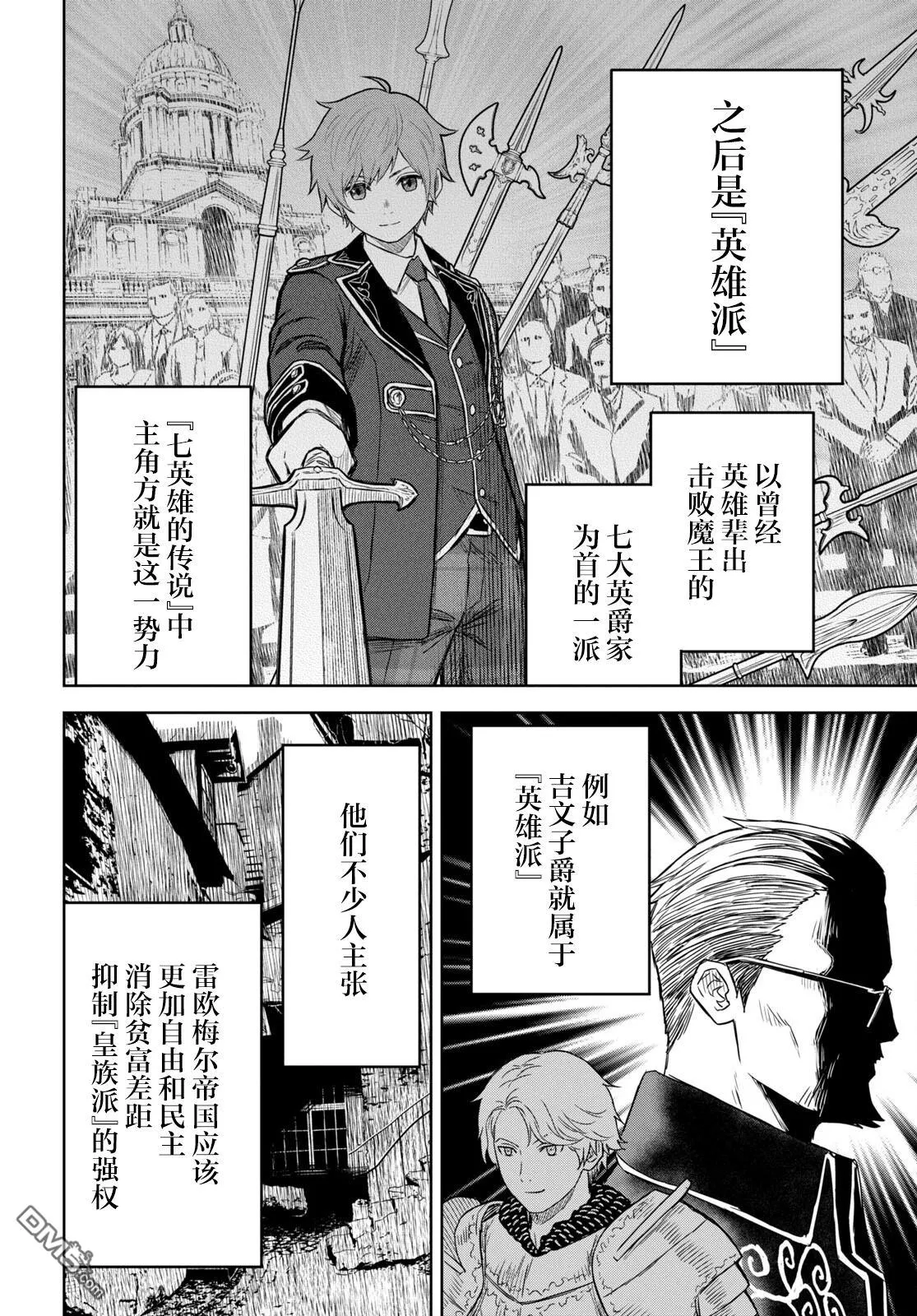 第7话 第14页