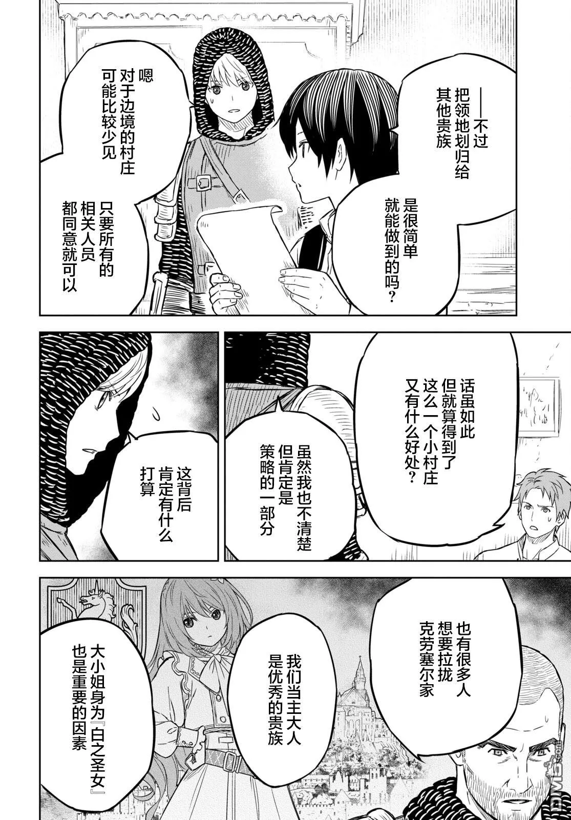 第7话 第16页