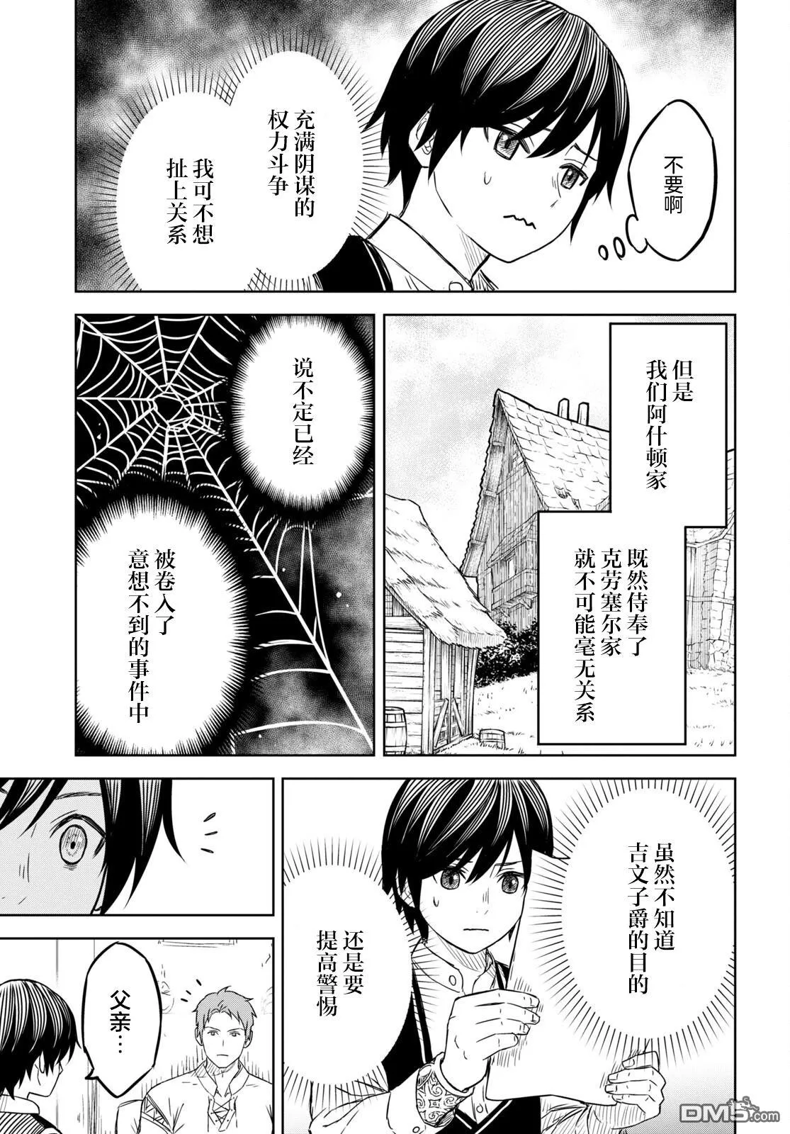 第7话 第17页
