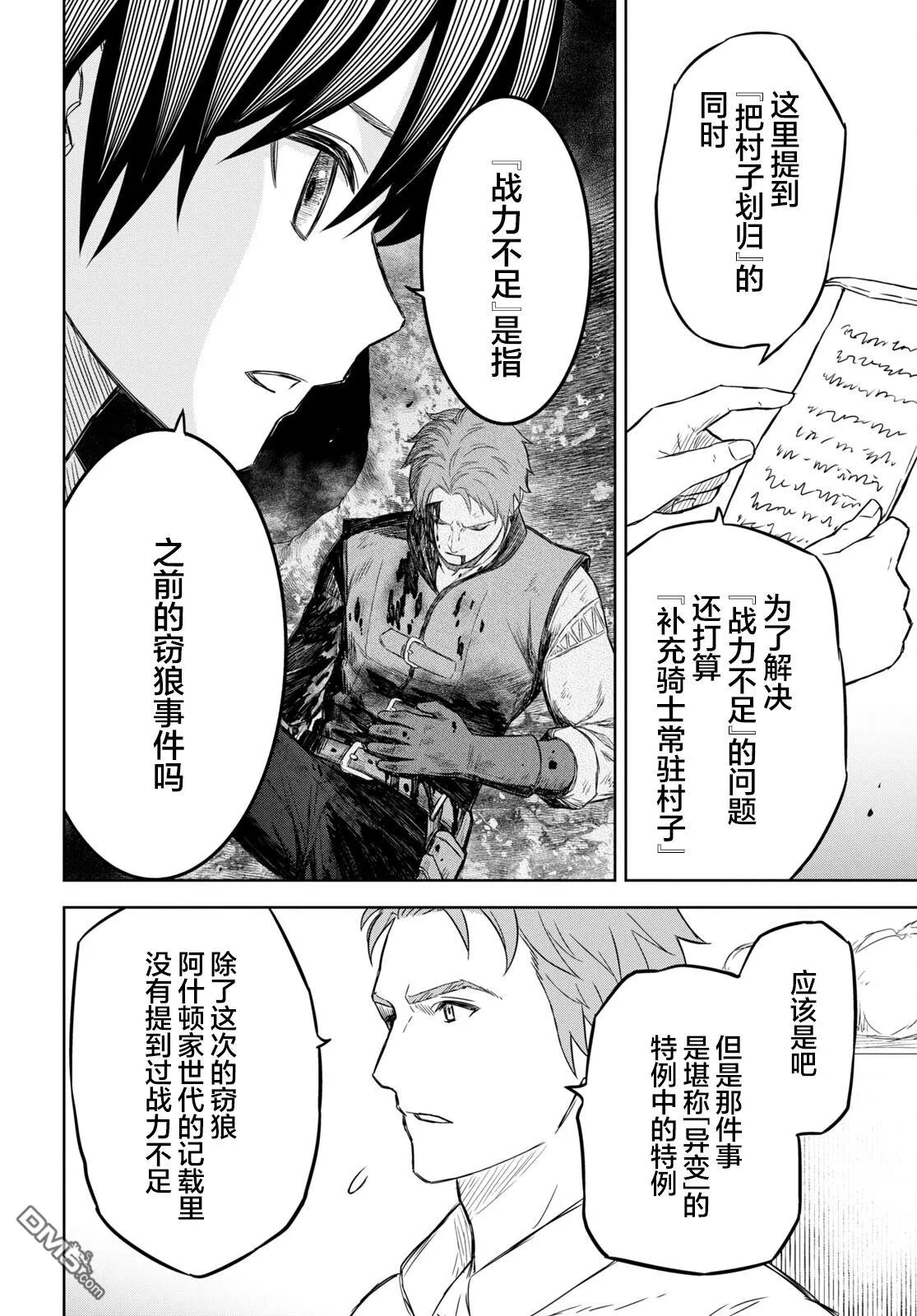 第7话 第18页