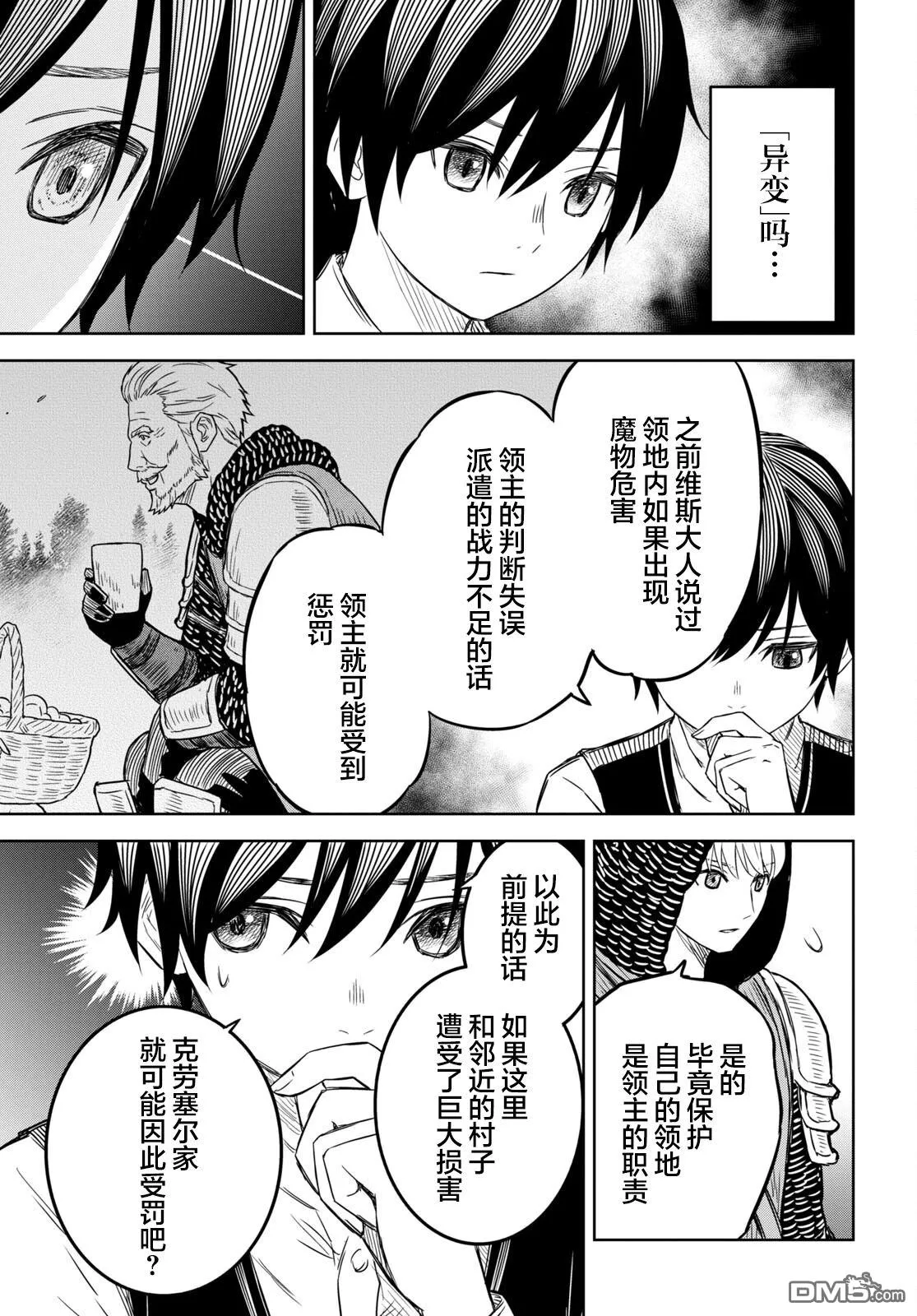 第7话 第19页