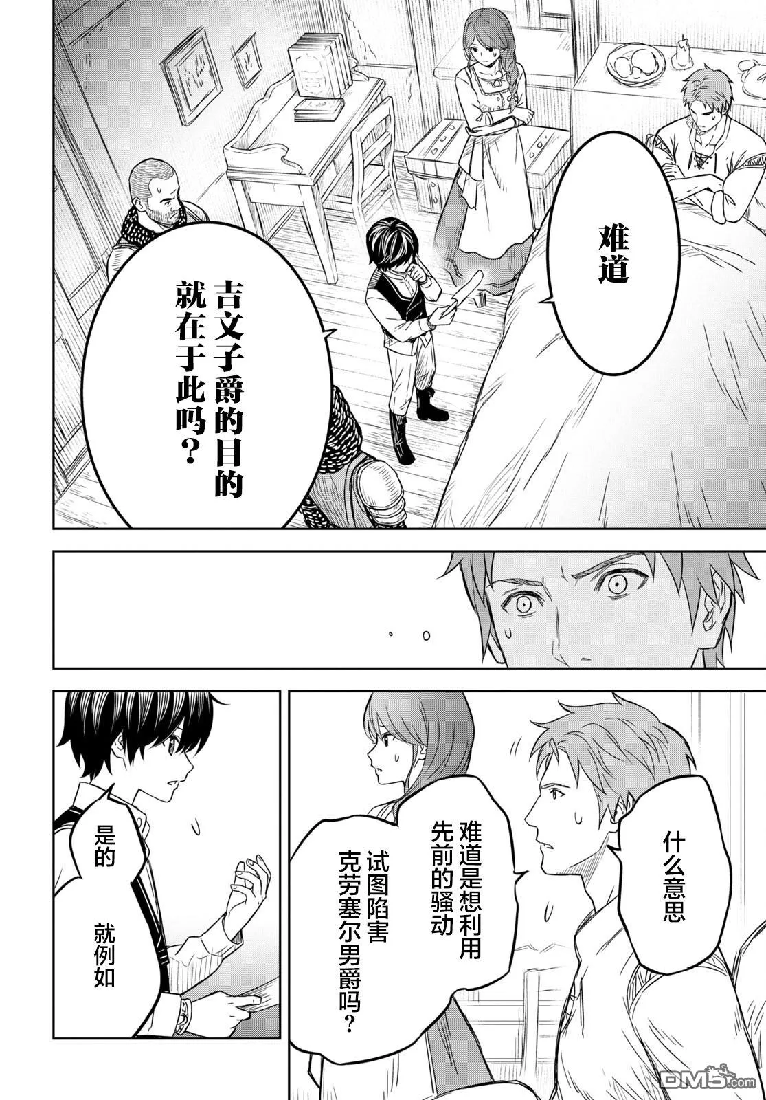 第7话 第20页