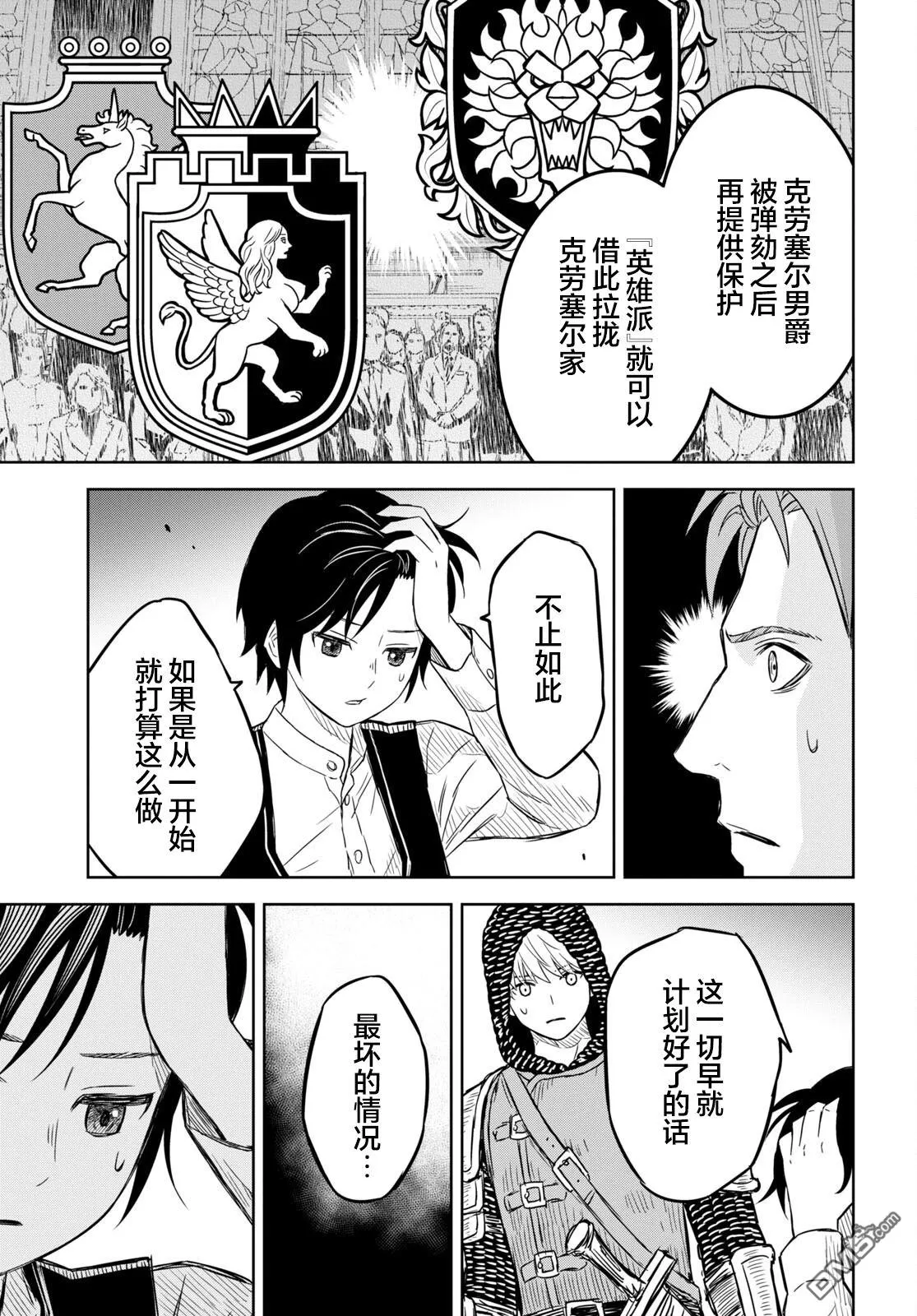 第7话 第21页