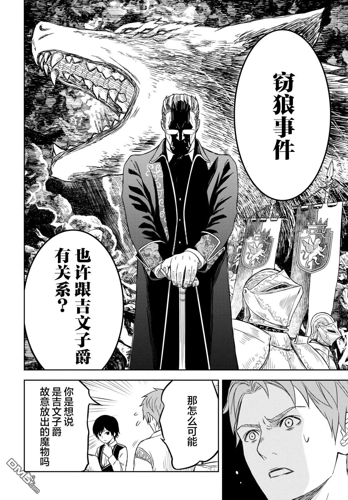 第7话 第22页