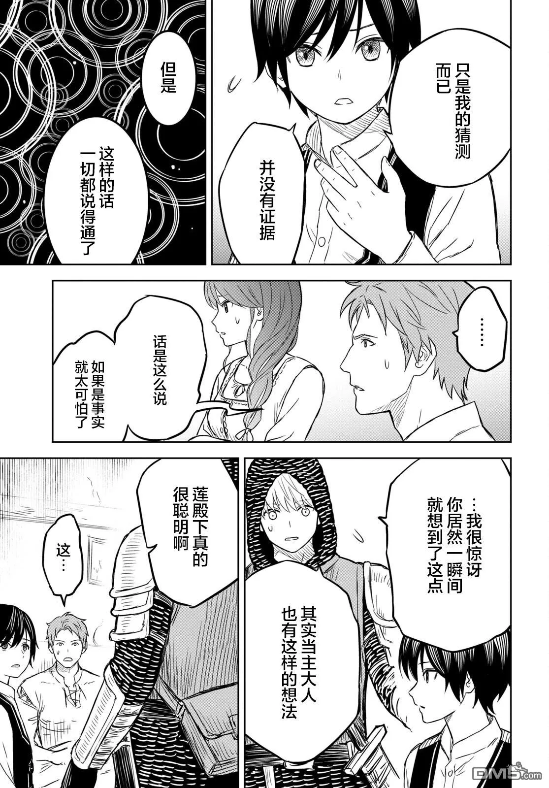 第7话 第23页