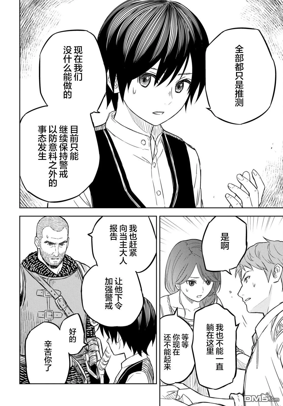 第7话 第24页