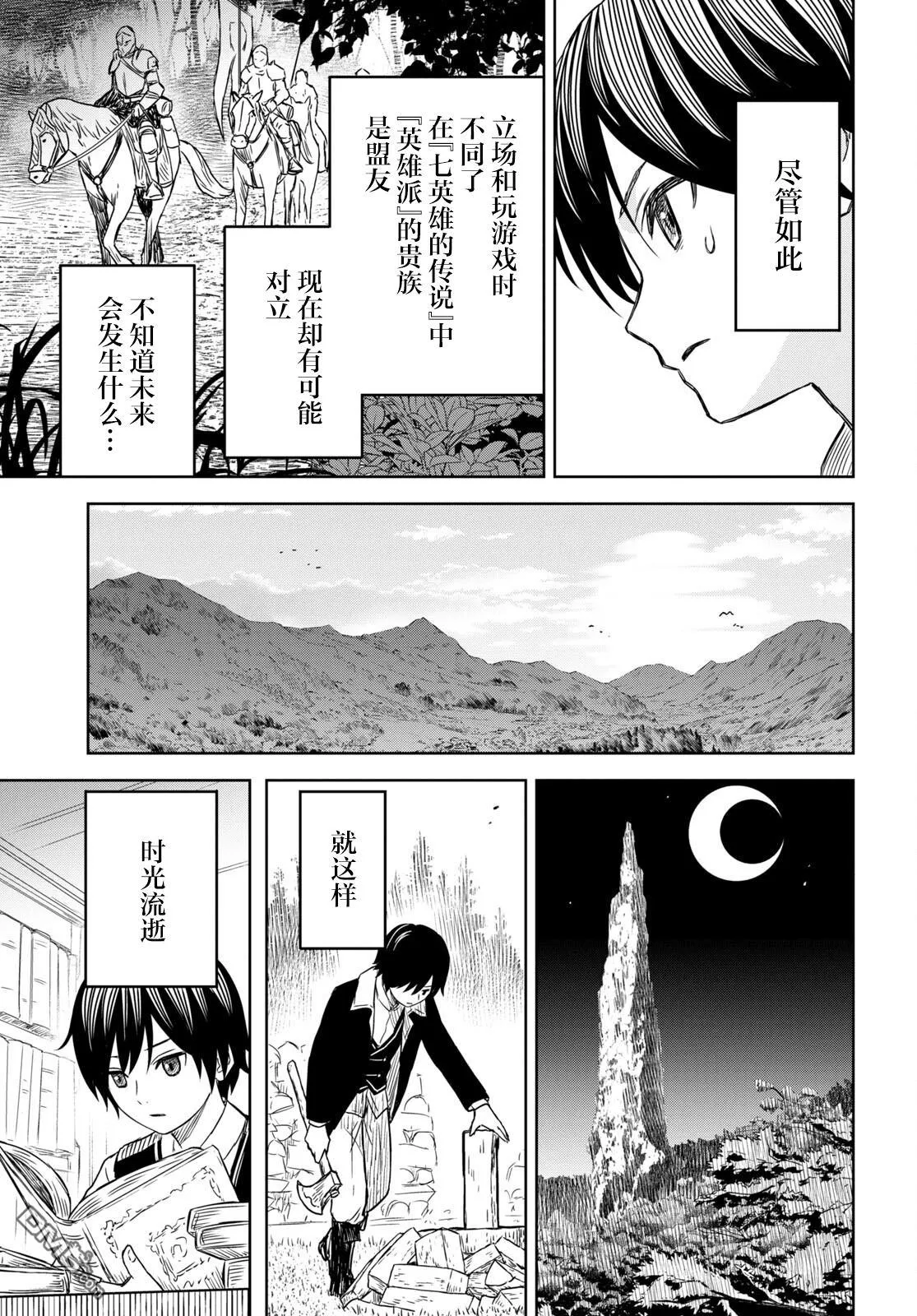 第7话 第25页