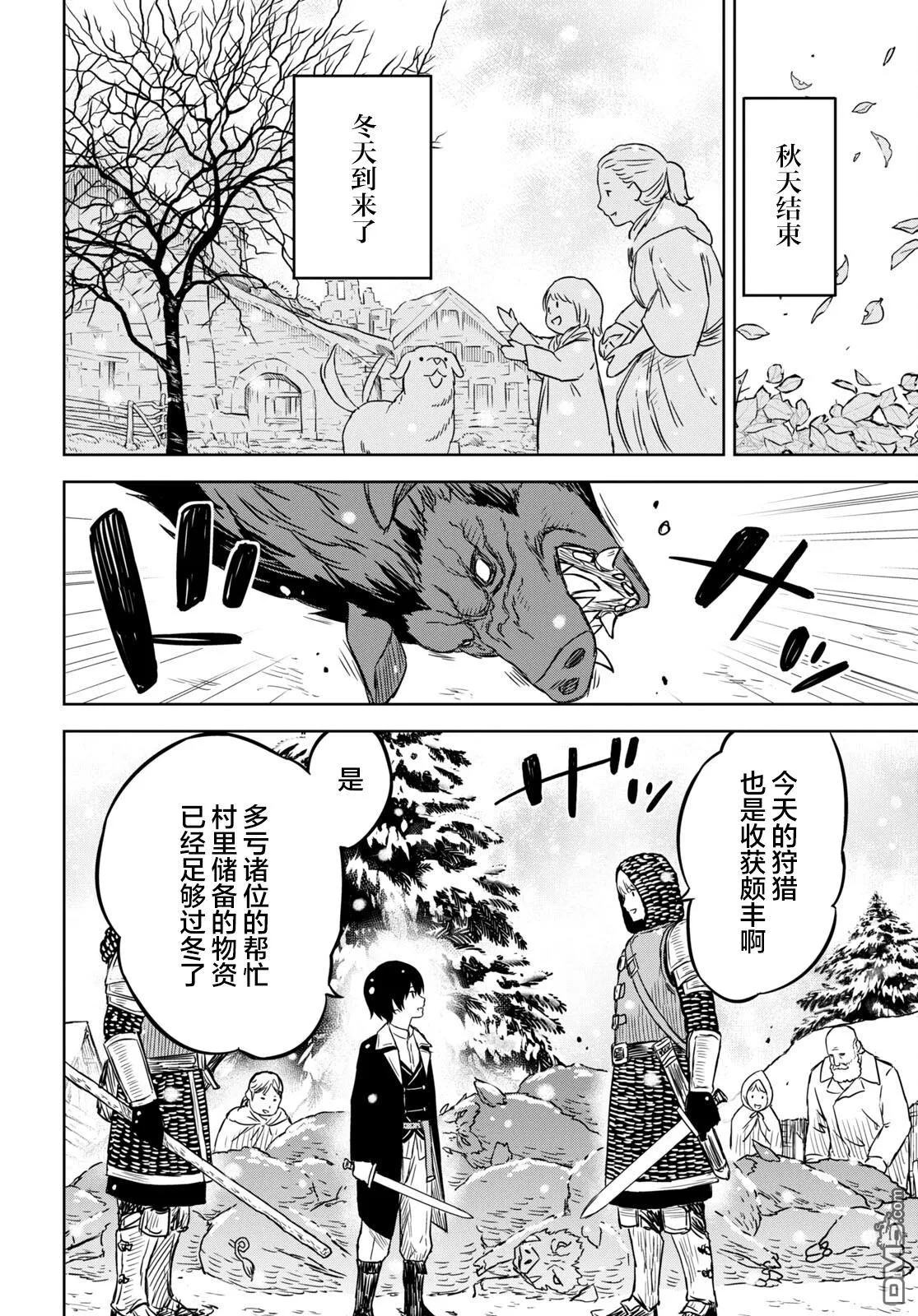 第7话 第26页