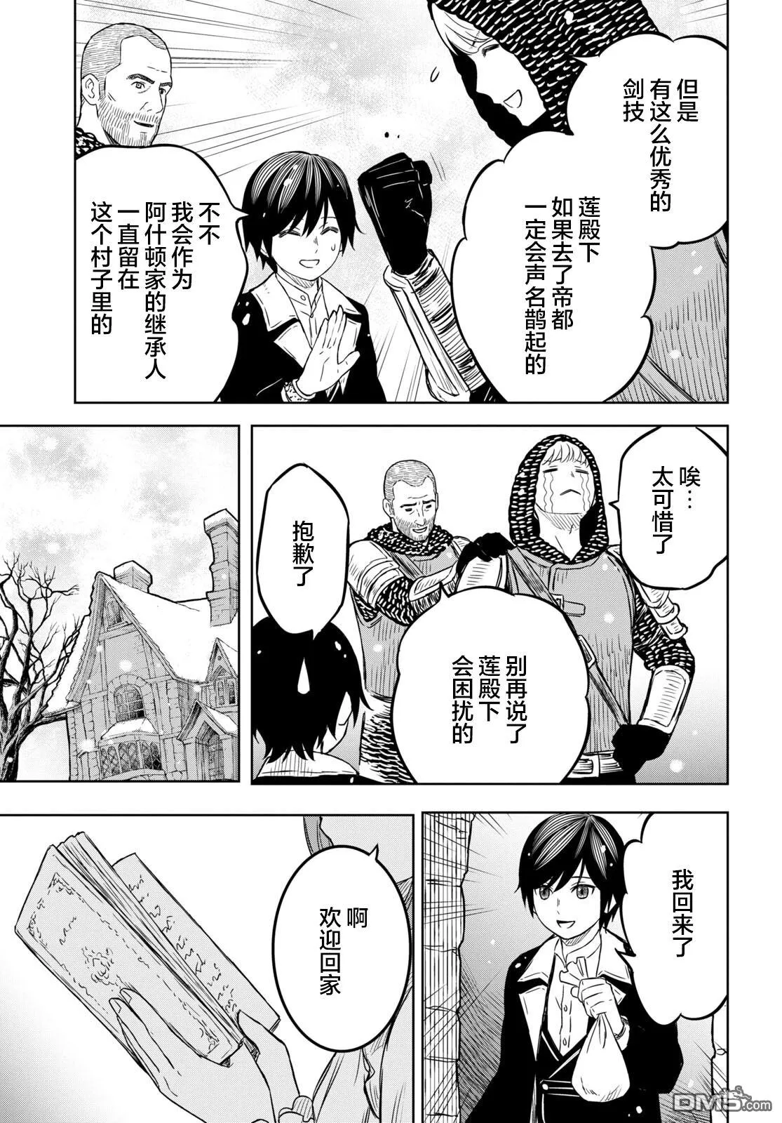 第7话 第27页