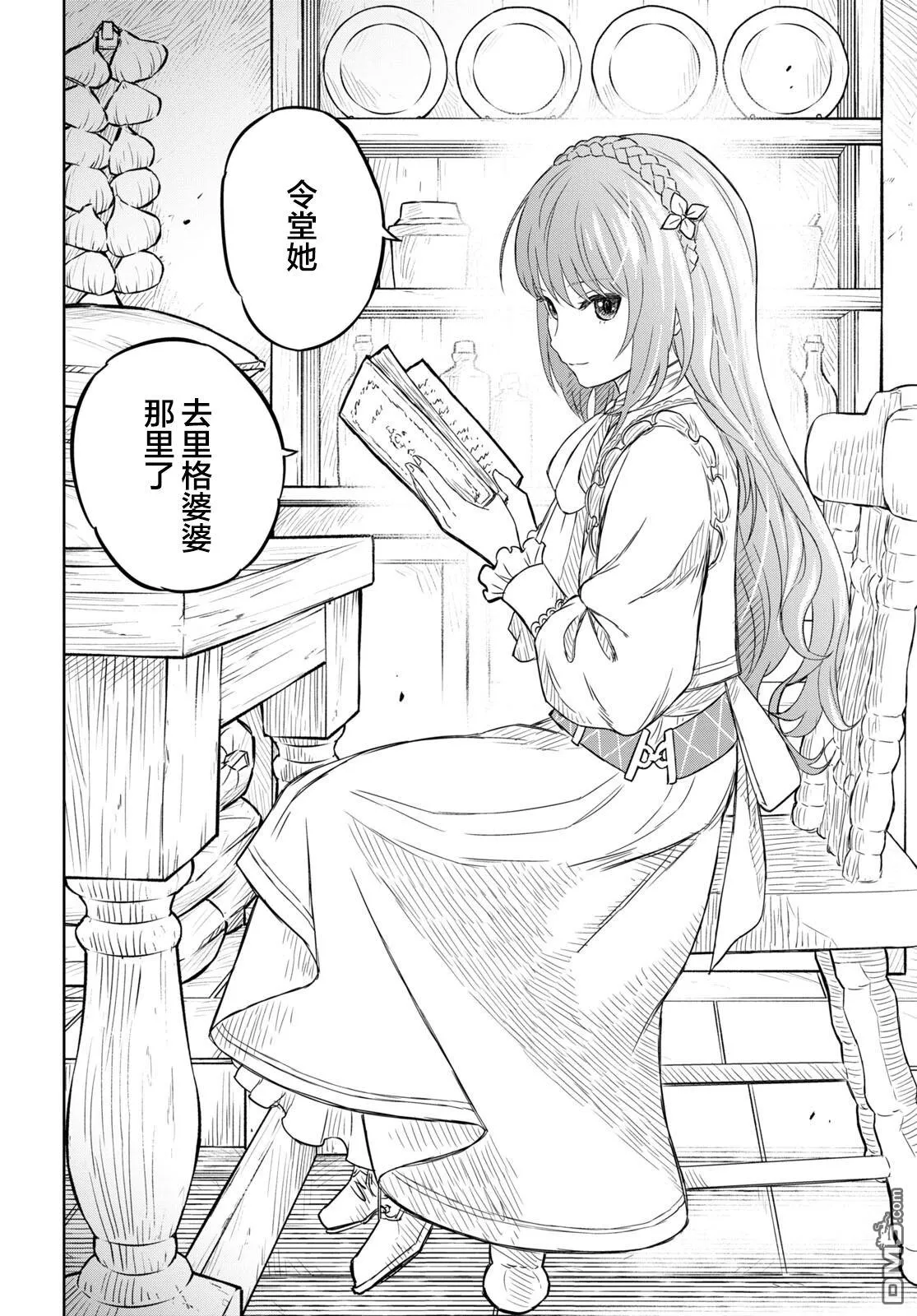 第7话 第28页