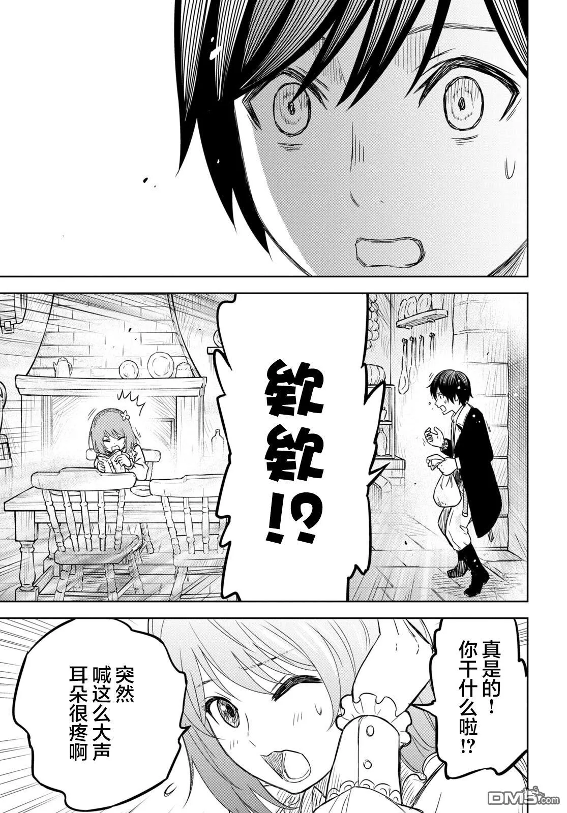 第7话 第29页