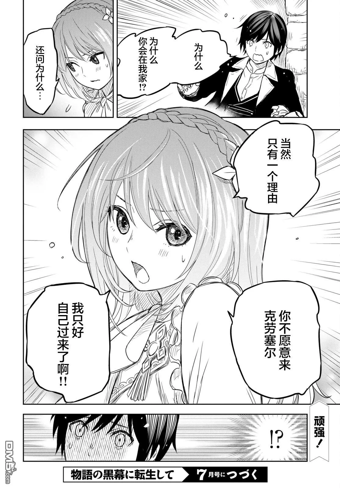第7话 第30页