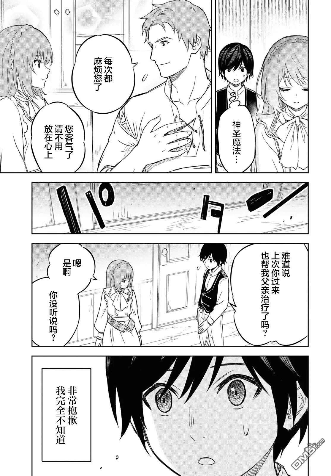 第8话 第5页