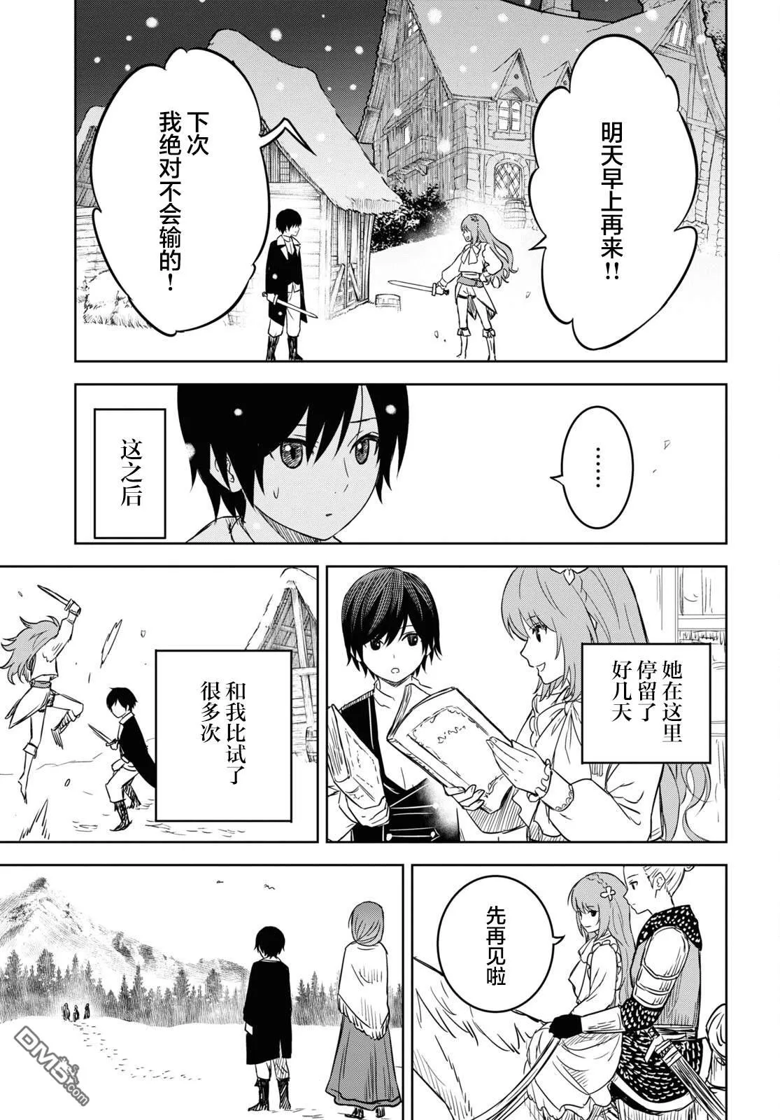 第8话 第9页