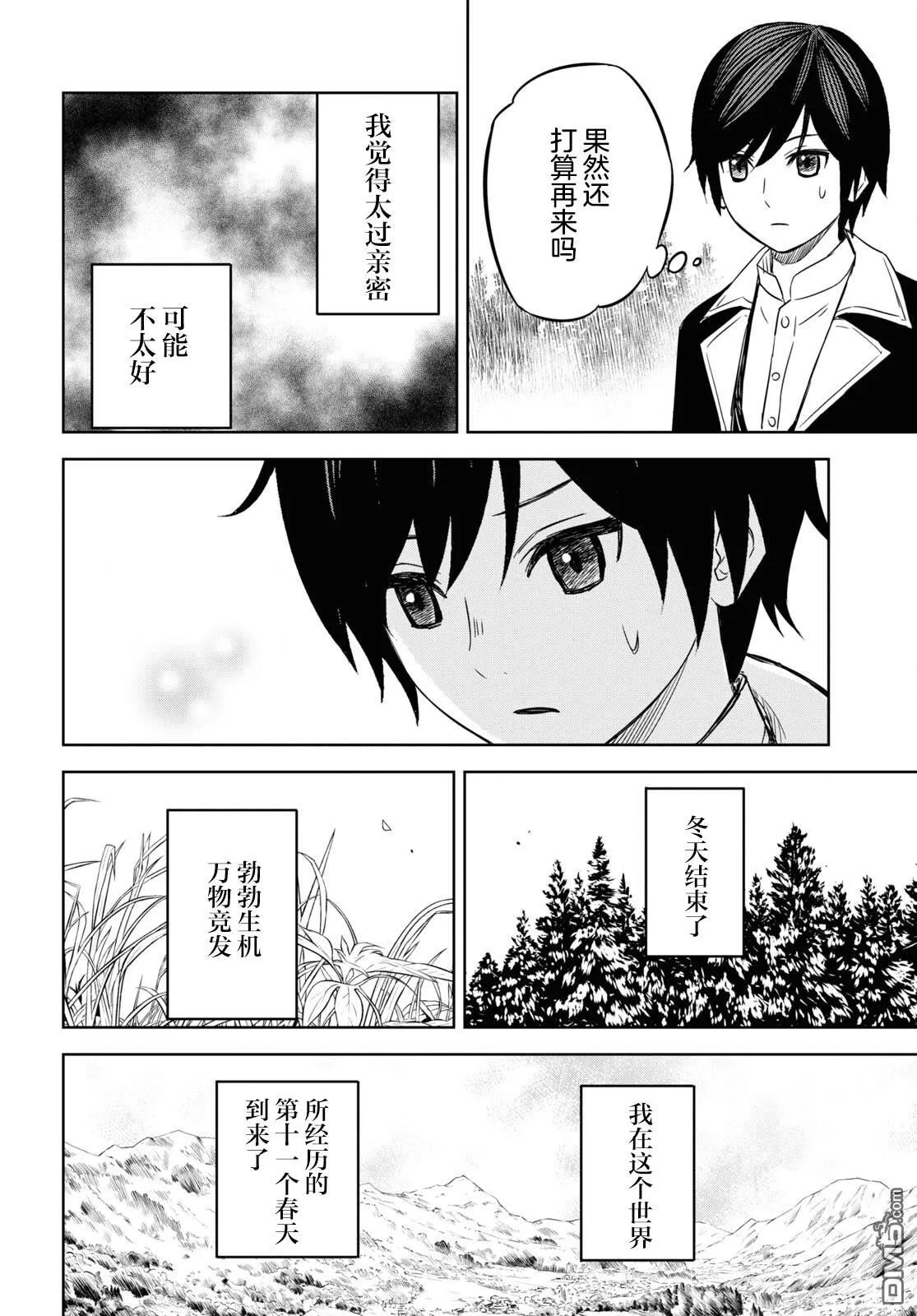 第8话 第10页