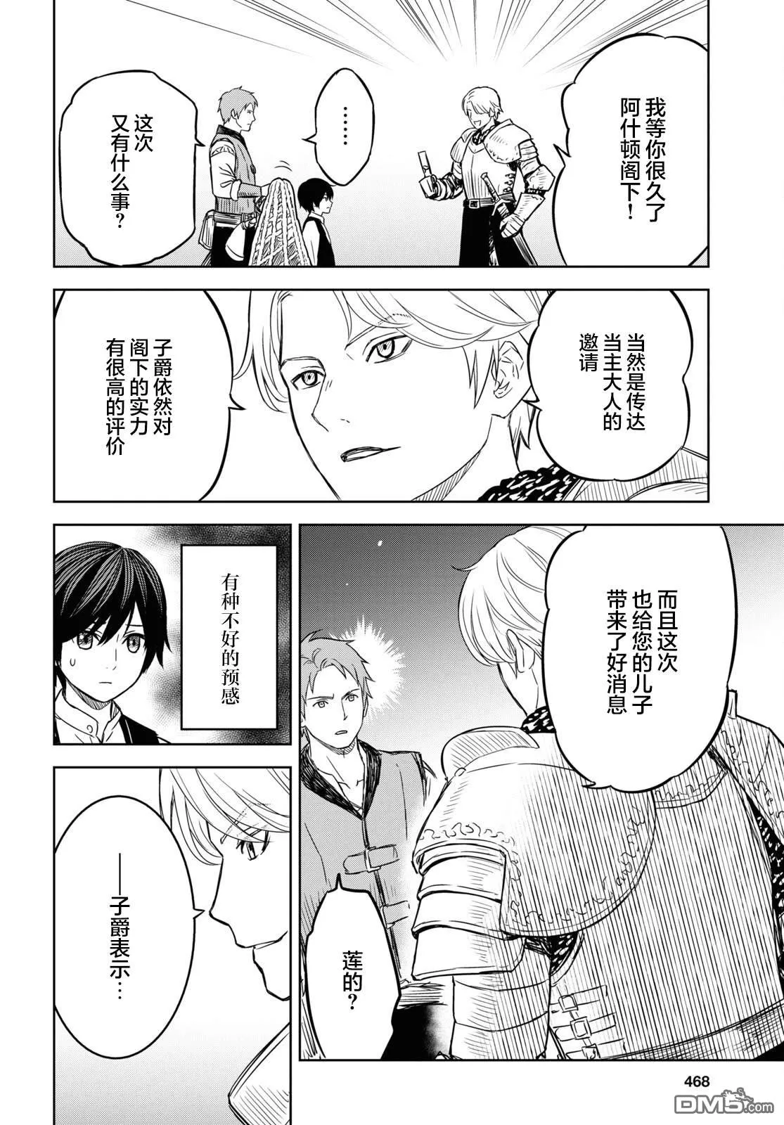 第8话 第12页