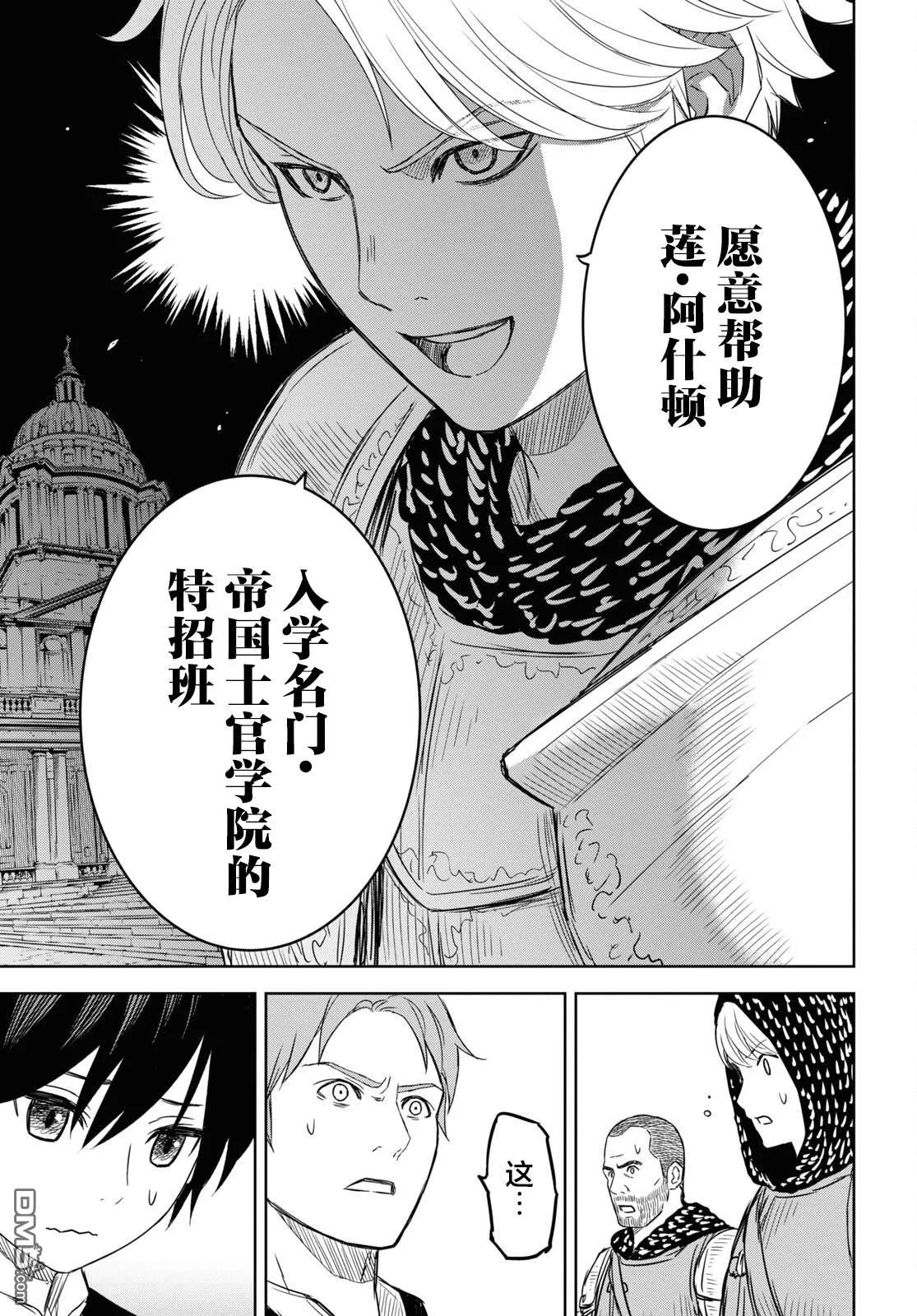 第8话 第13页