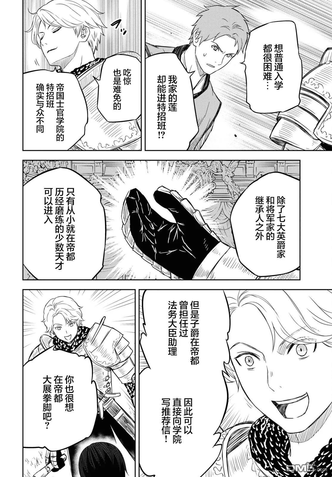 第8话 第14页
