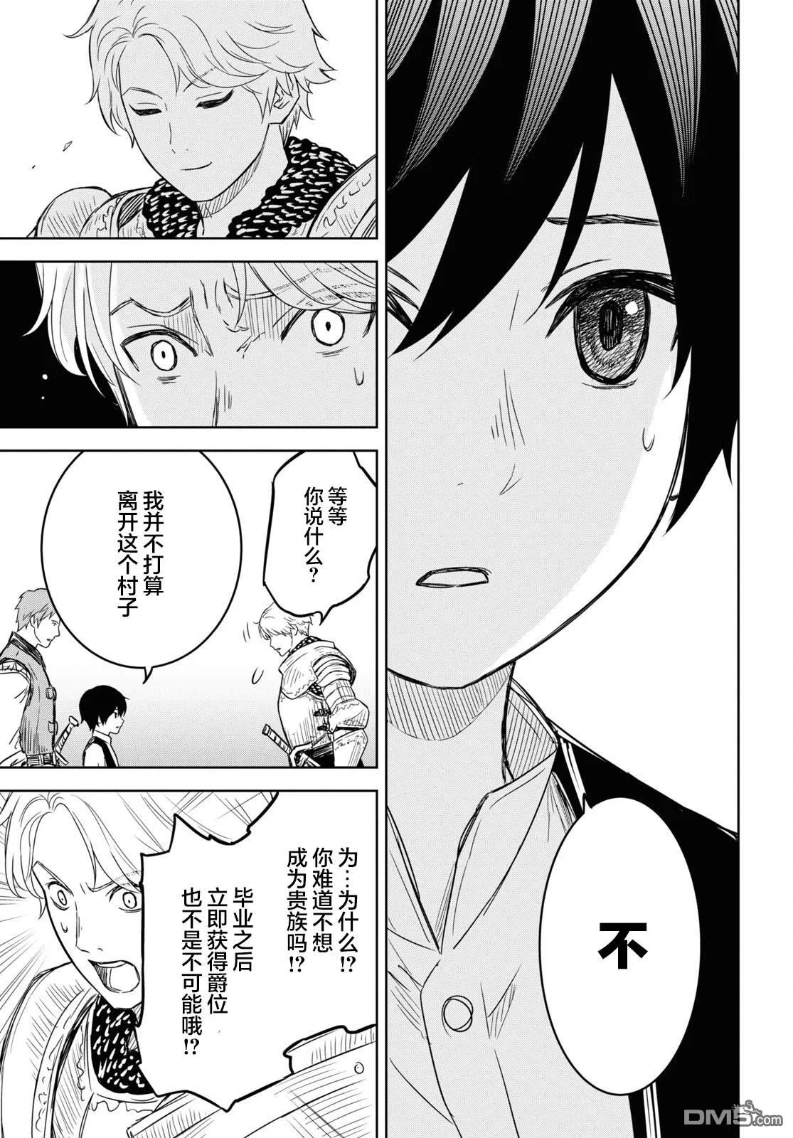 第8话 第15页