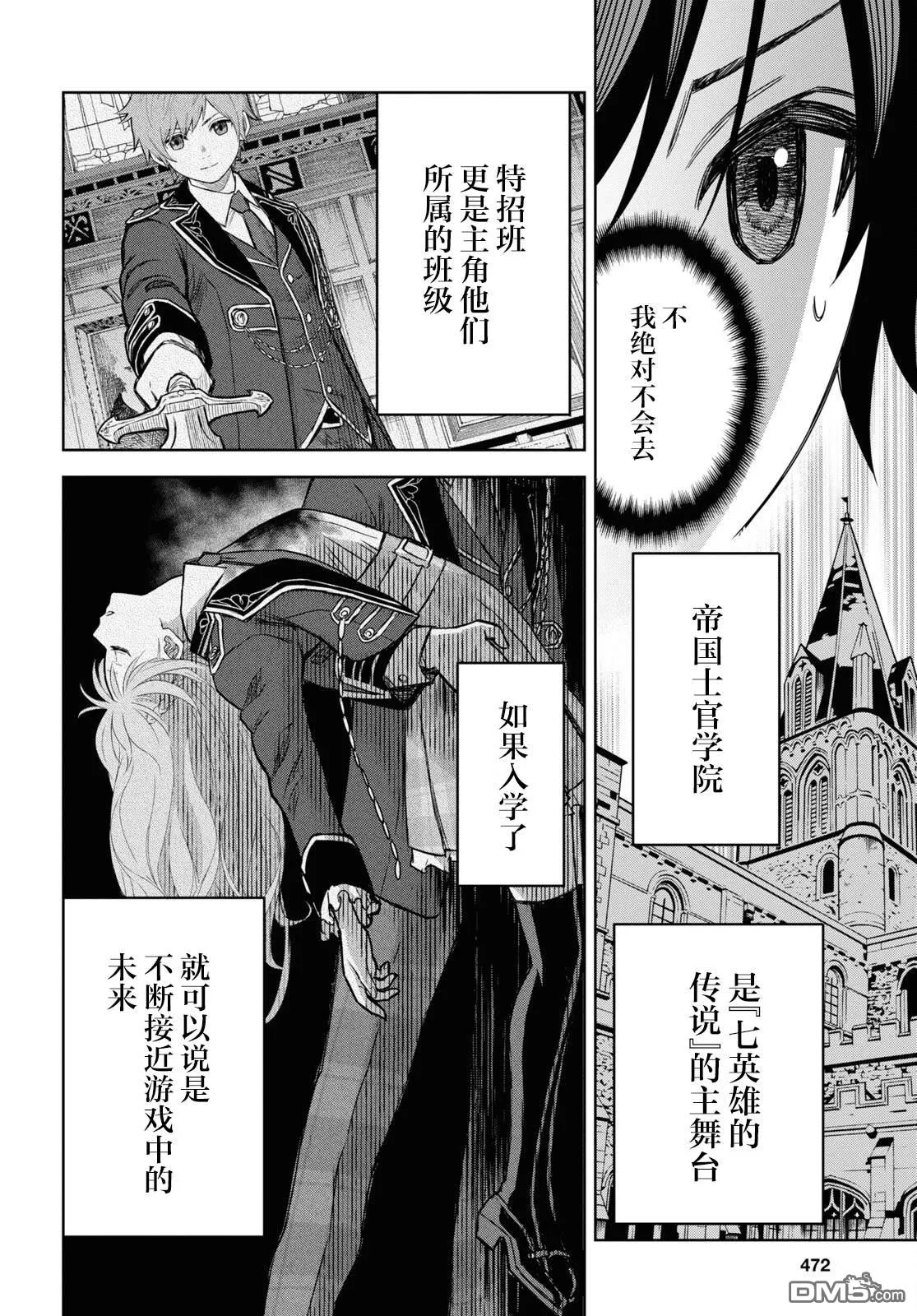第8话 第16页