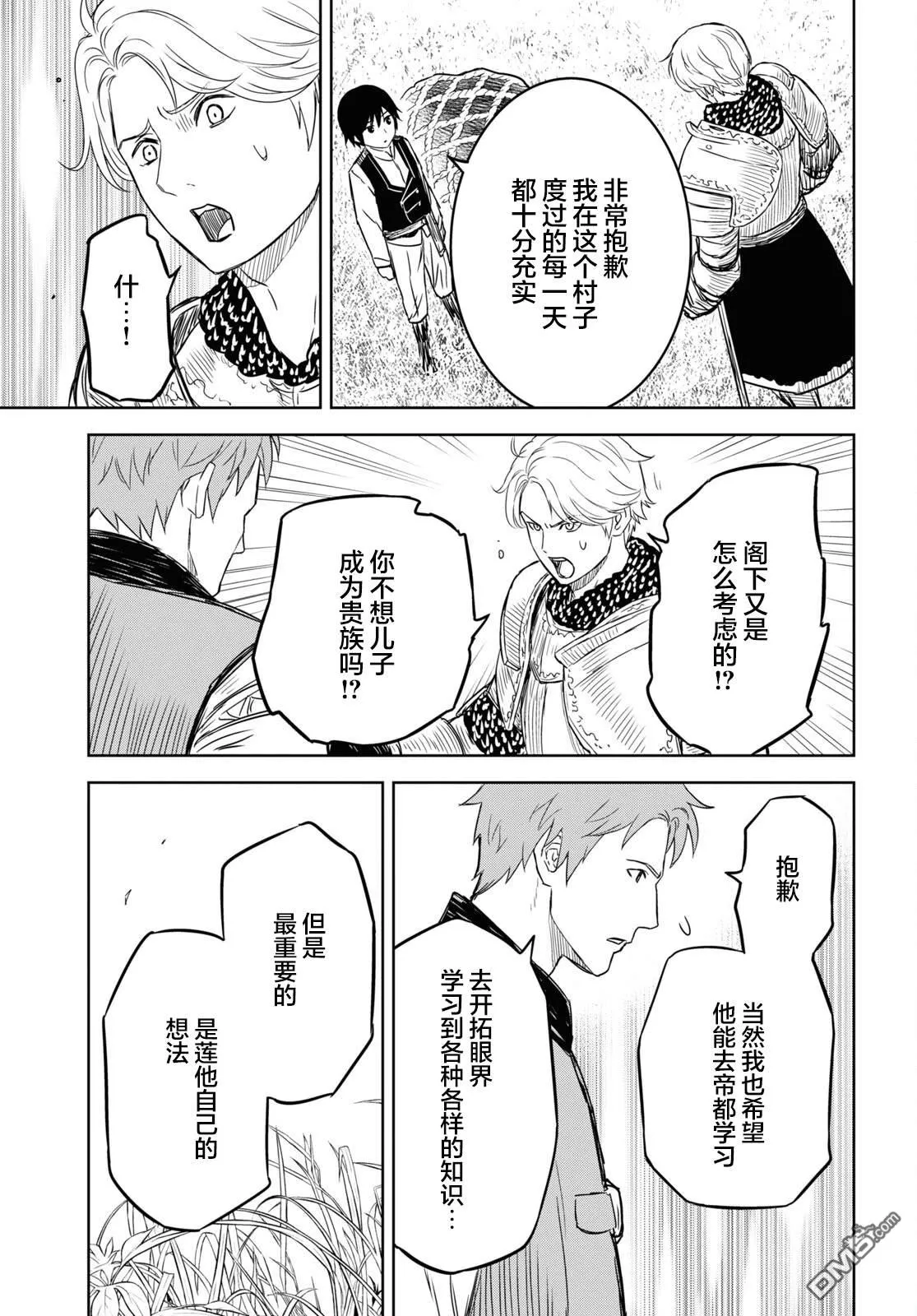 第8话 第17页