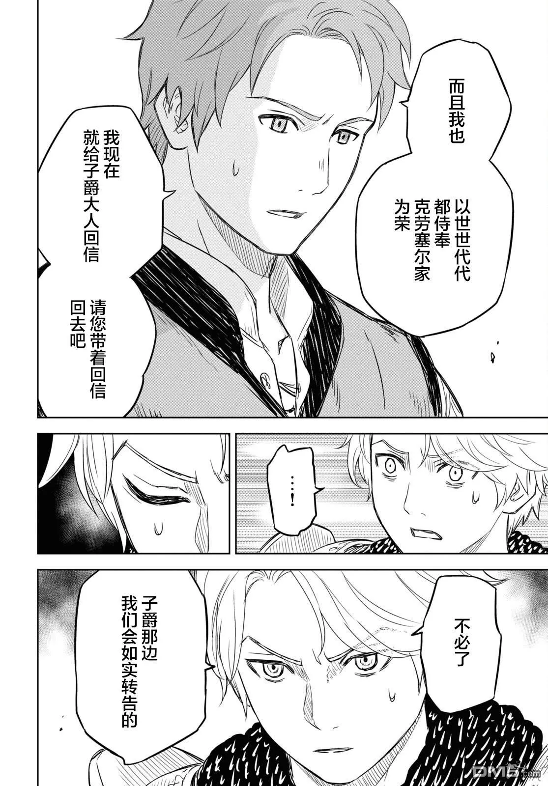 第8话 第18页