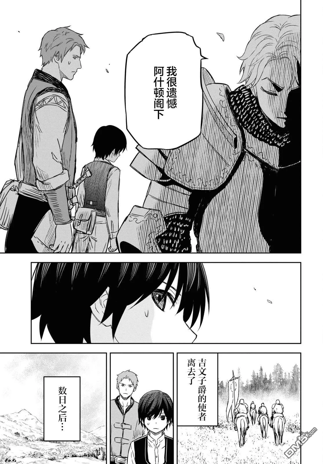 第8话 第19页